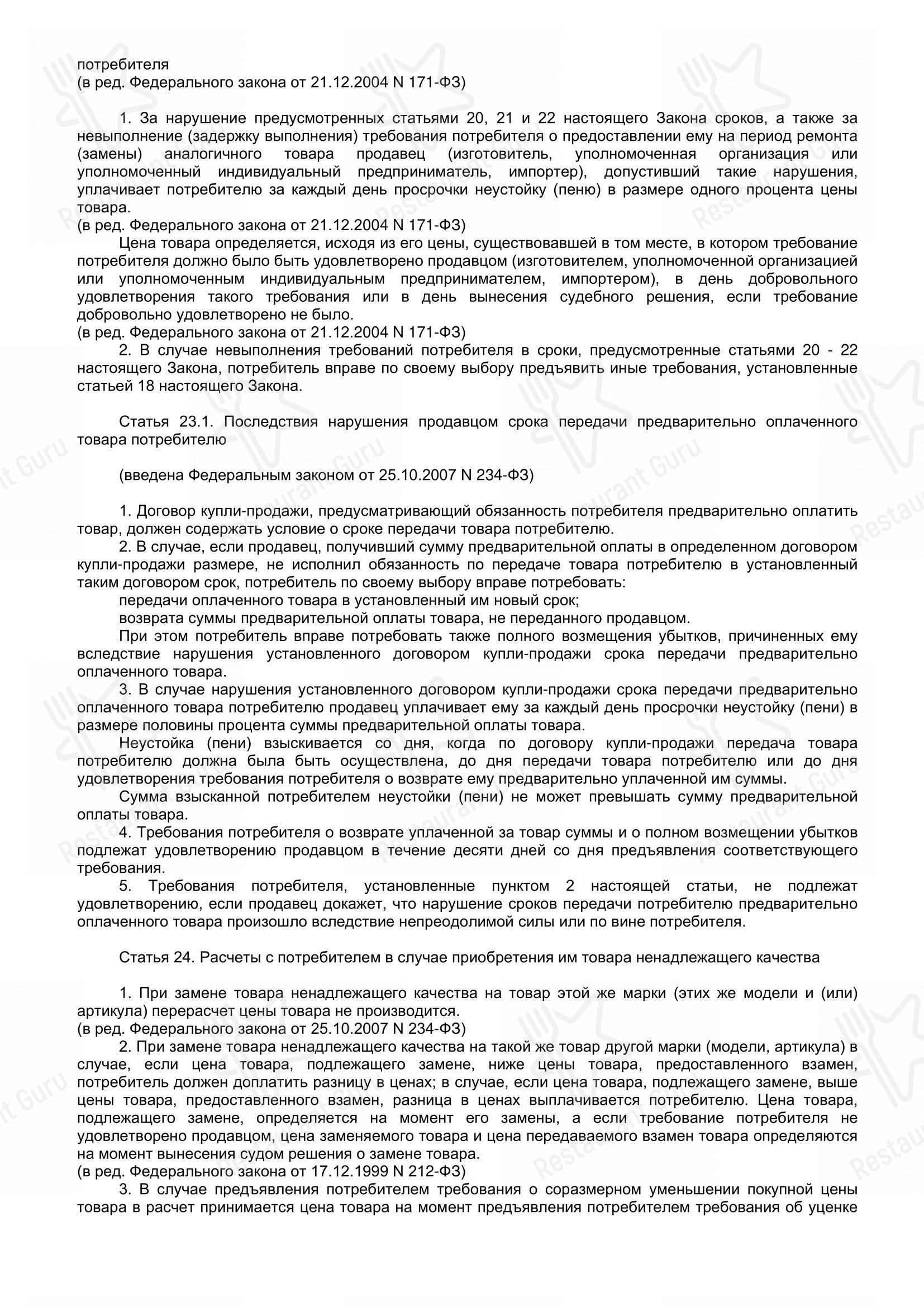 Меню ресторана Берлин - Меню напитков