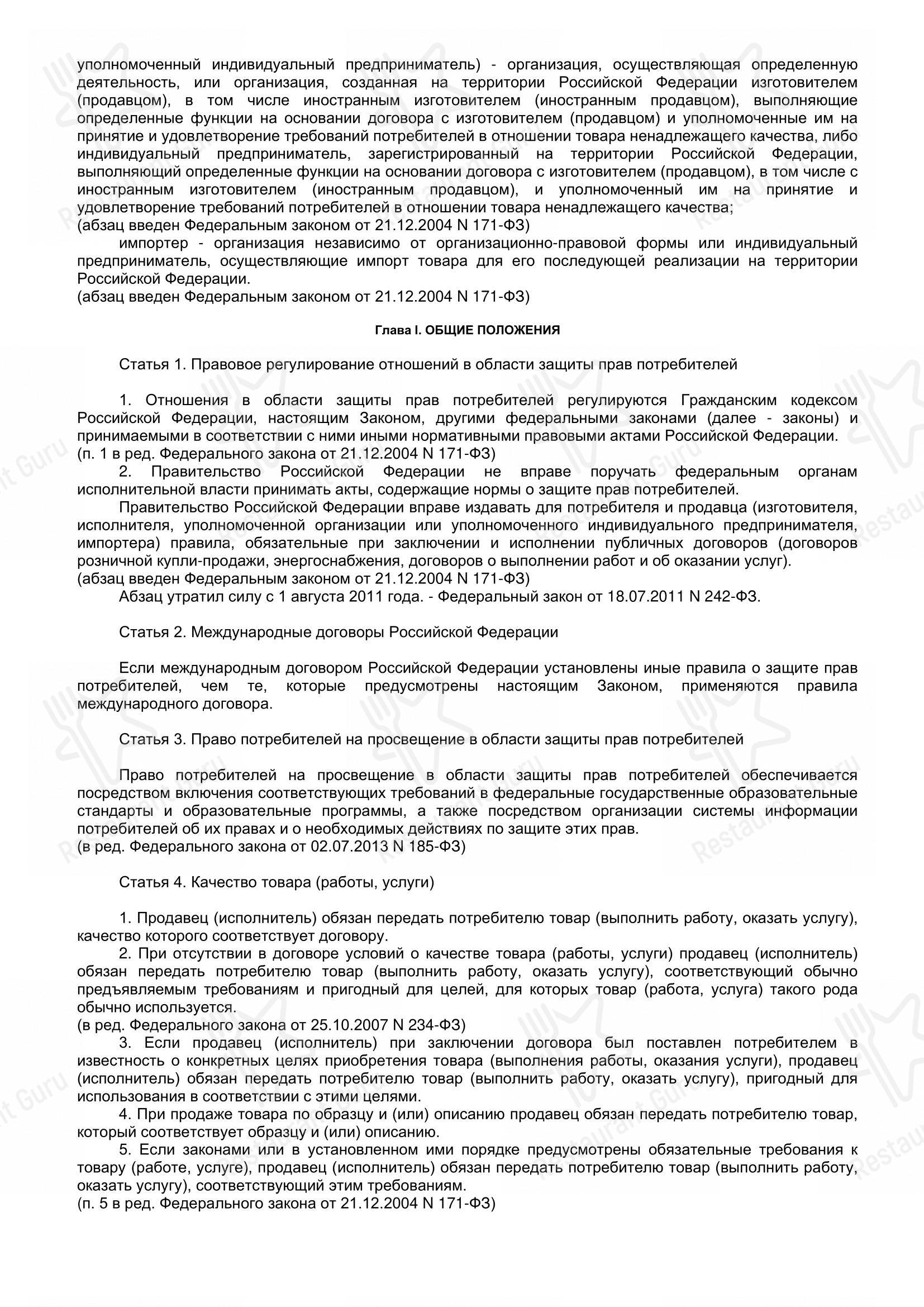 Меню напитков ресторана Берлин в Калининграде