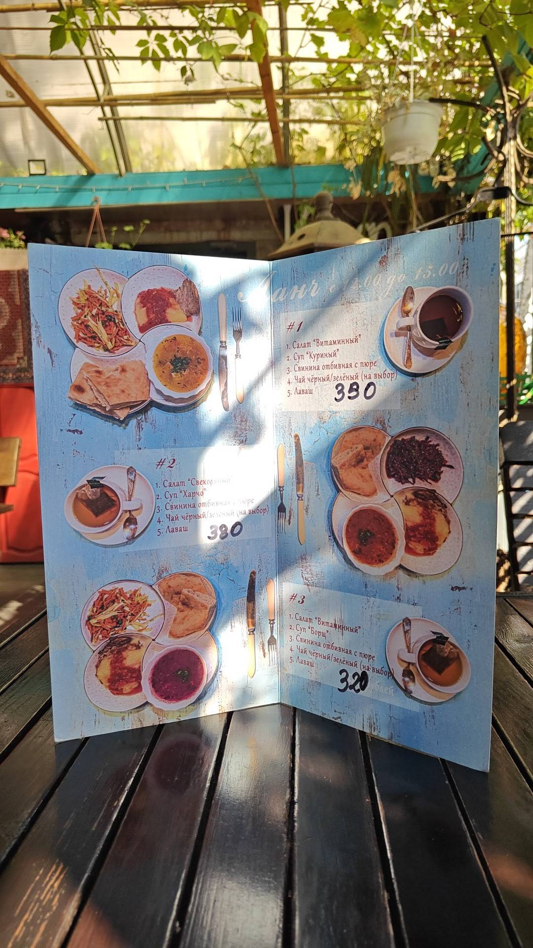 Хижина меню