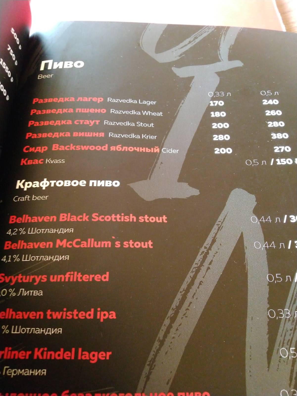 КонтрРазведка меню