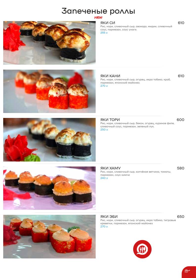 Ла Пиацца меню