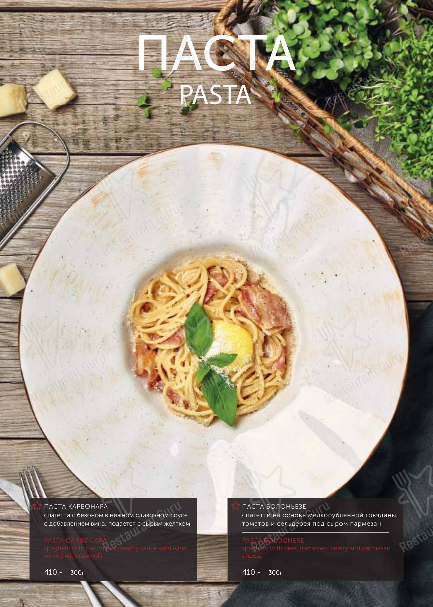 Меню Liman - еда и напитки