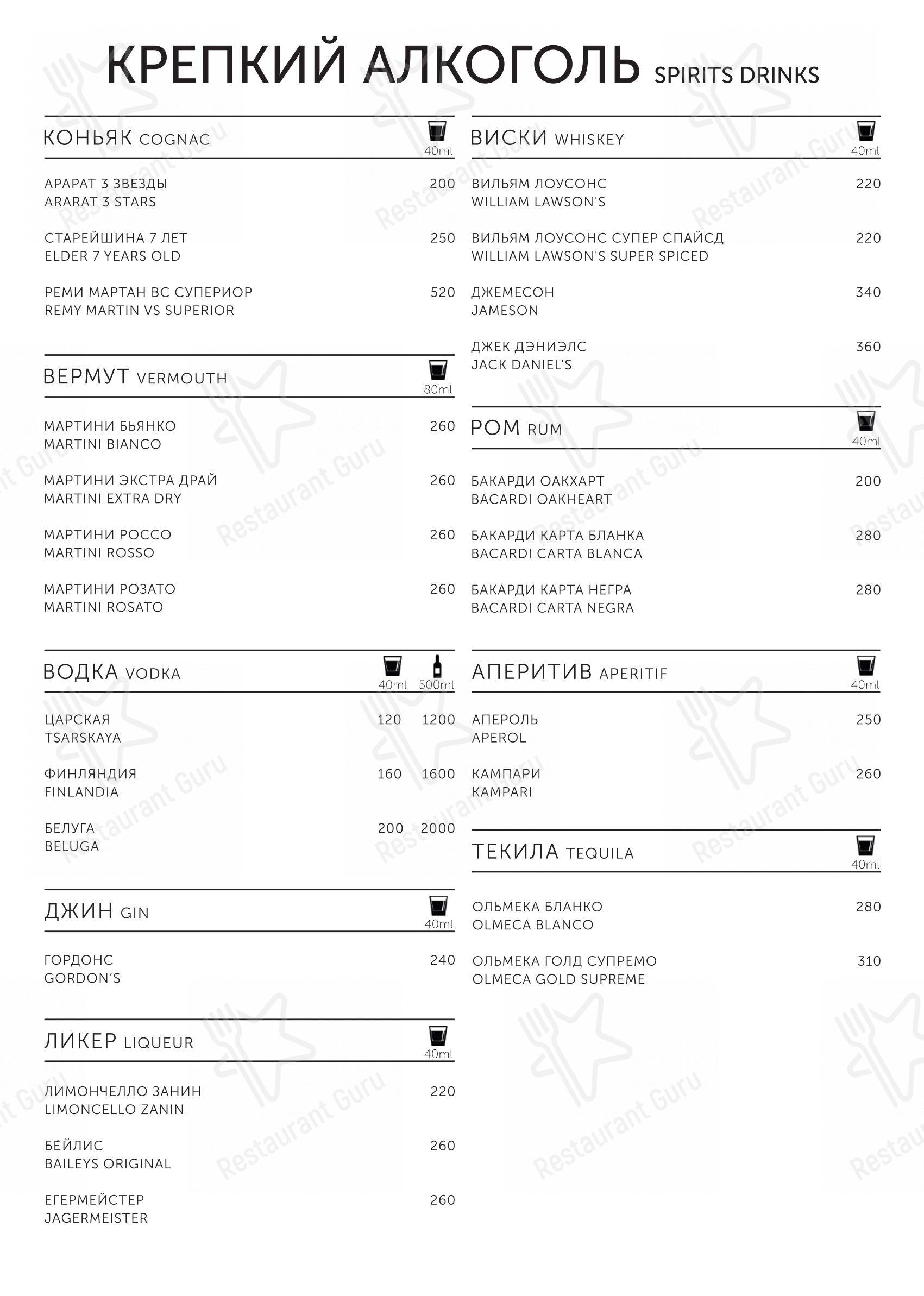 Меню Liman - блюда и напитки