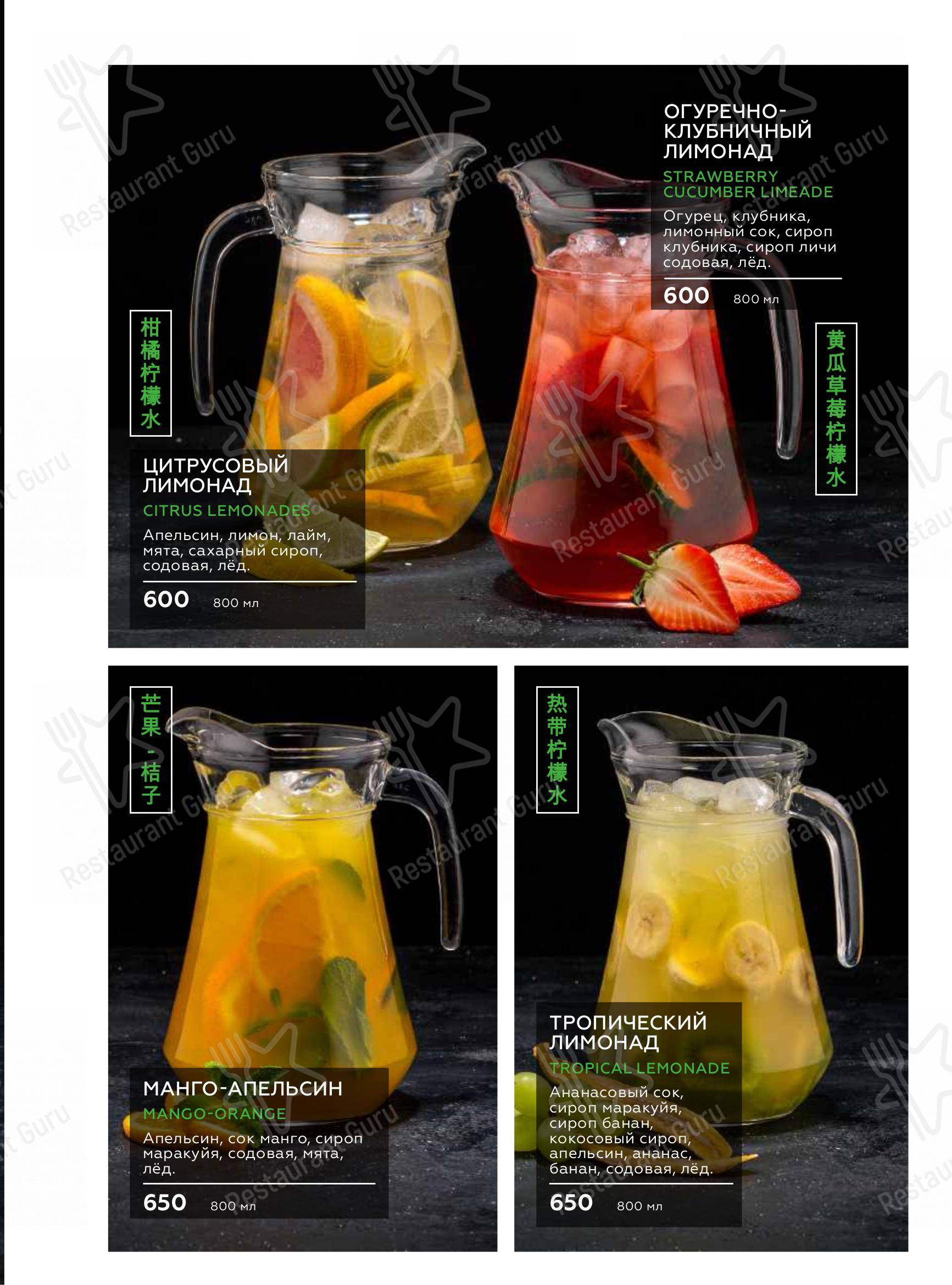 Меню Малатан - блюда и напитки