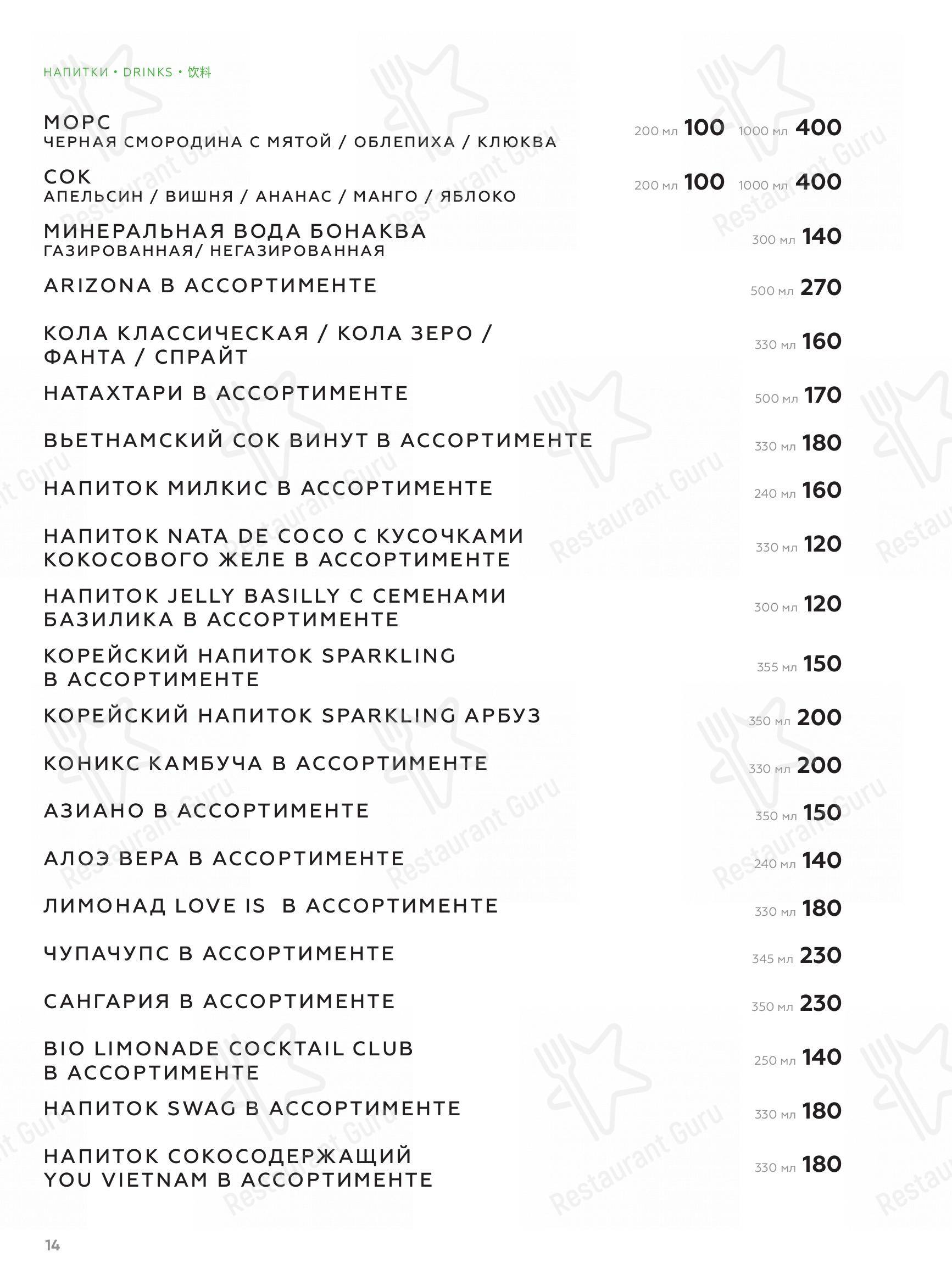 Меню ресторана Малатан