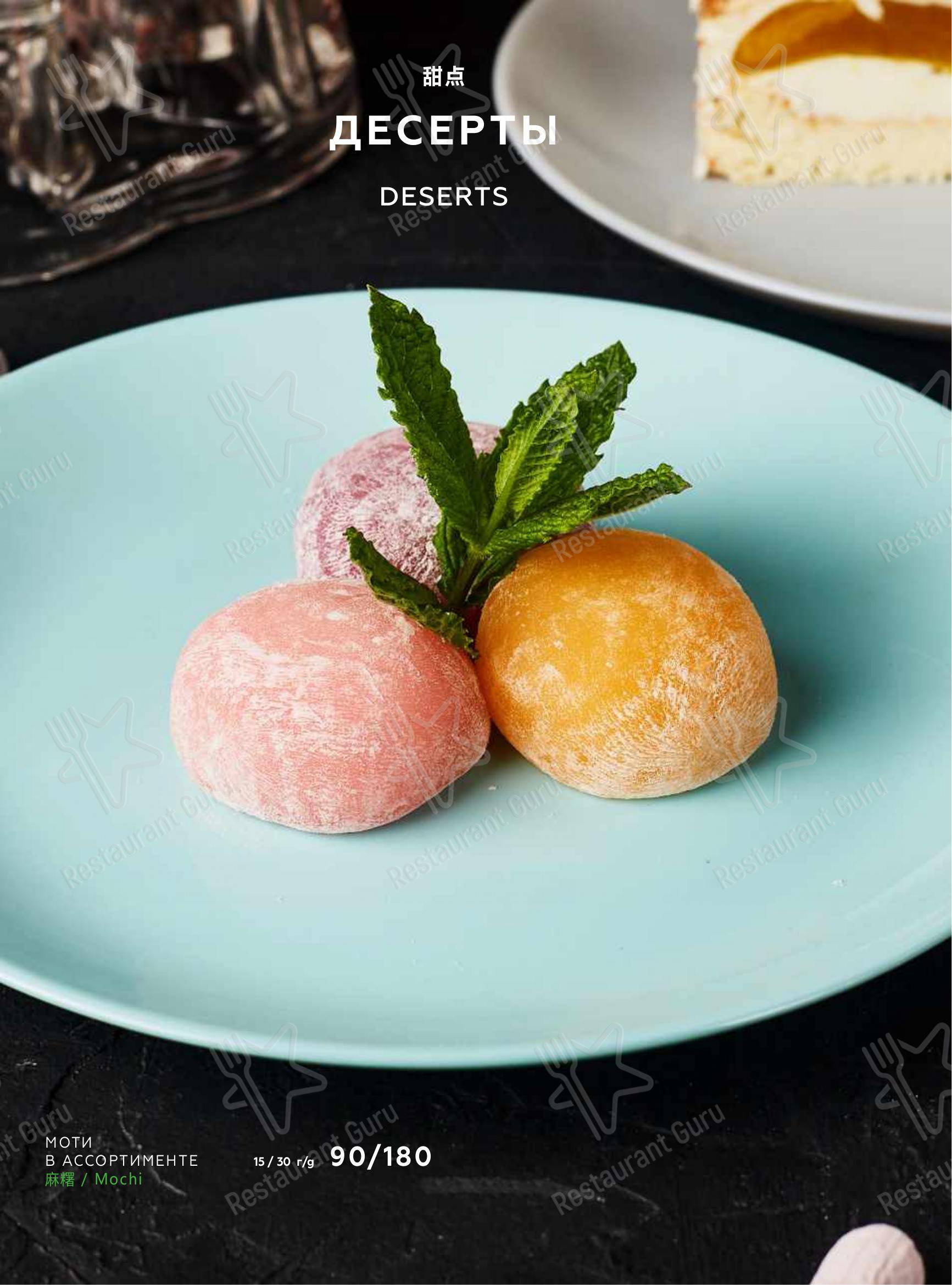 Меню ресторана Малатан