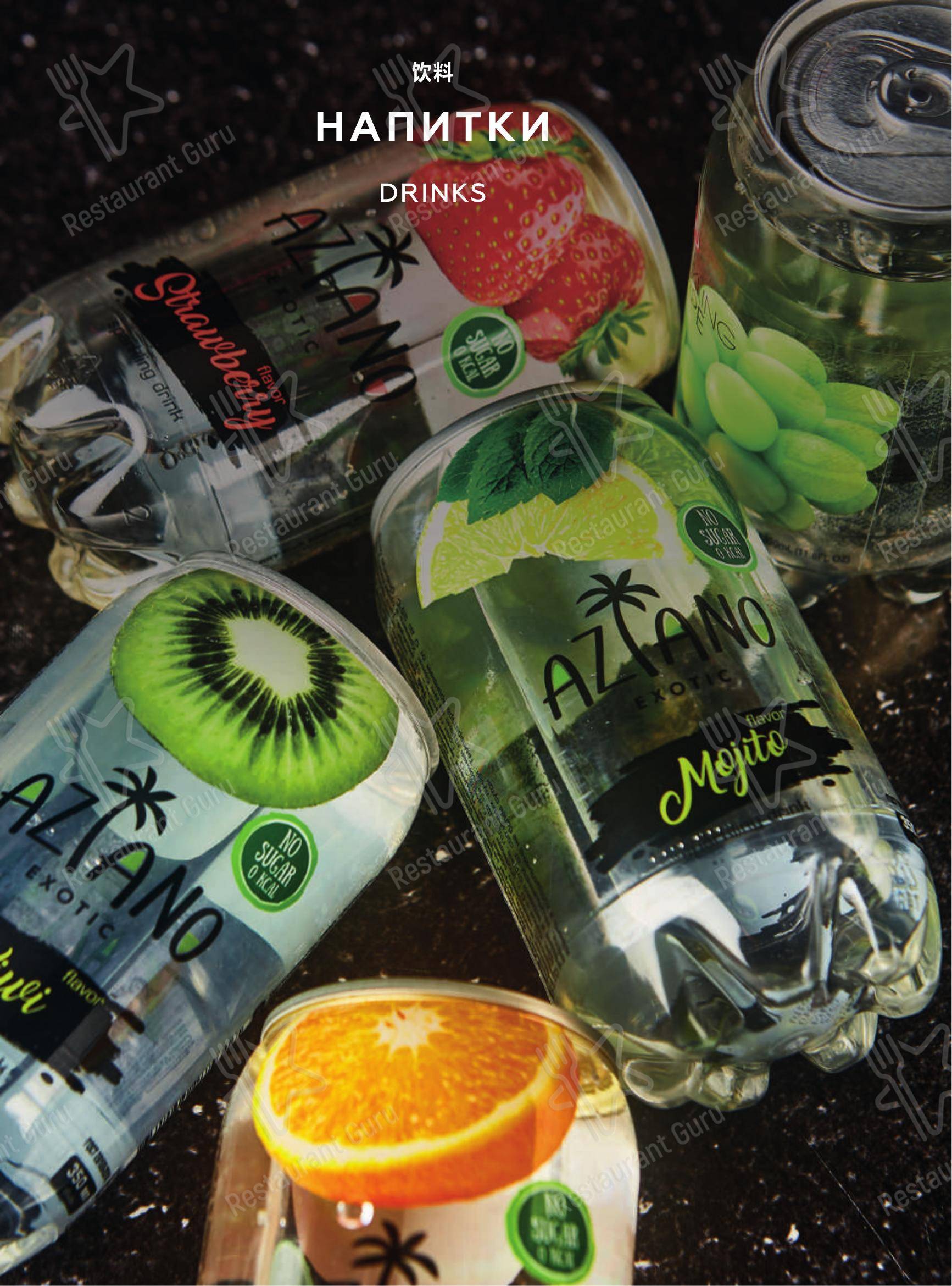 Взгляните на меню Малатан