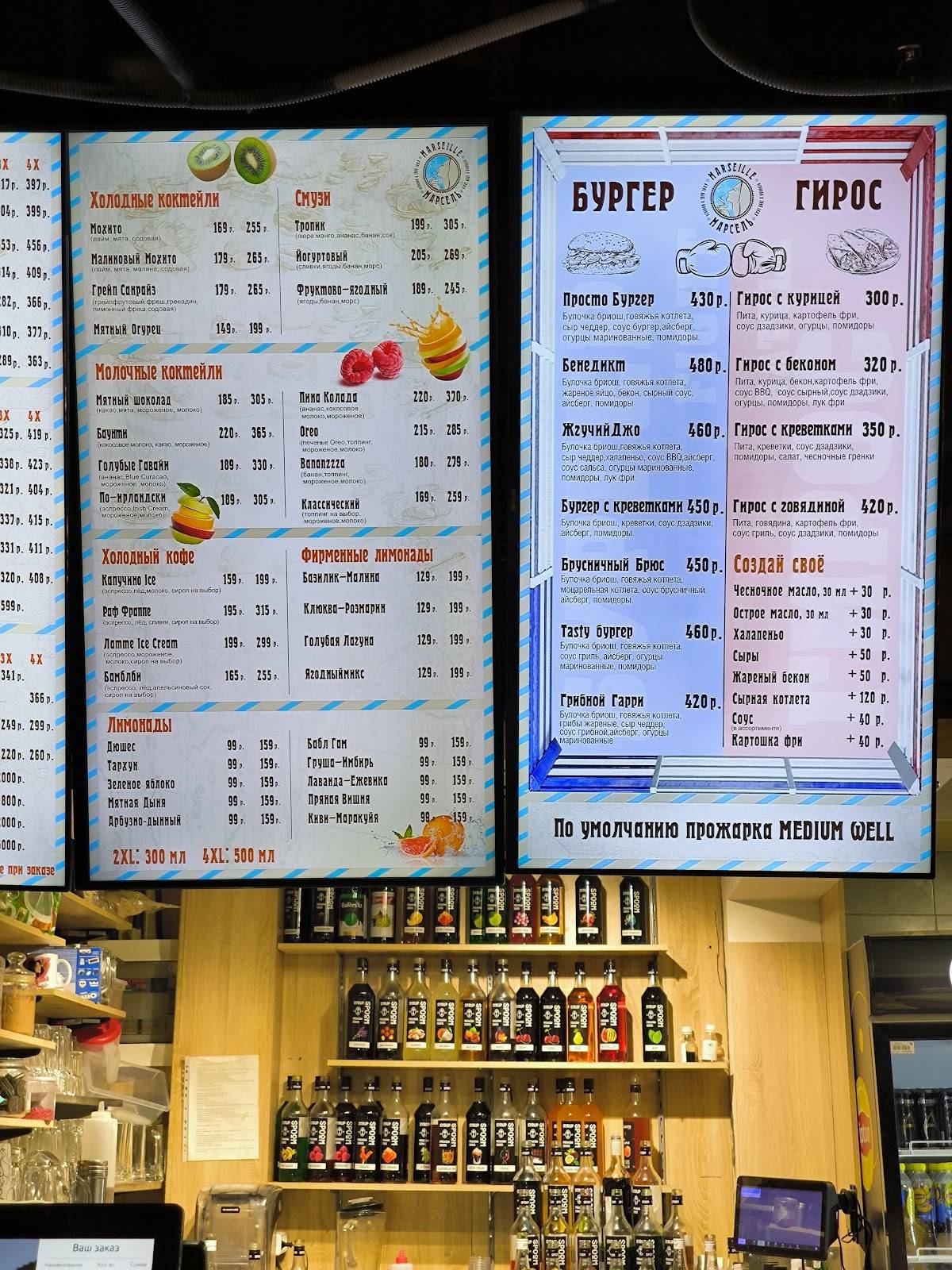Марсель меню
