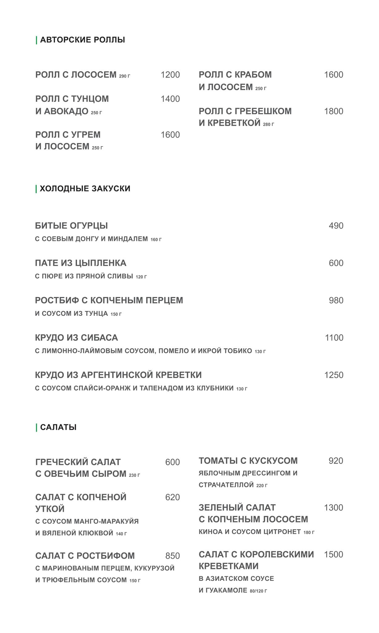 Memo dine&bar меню