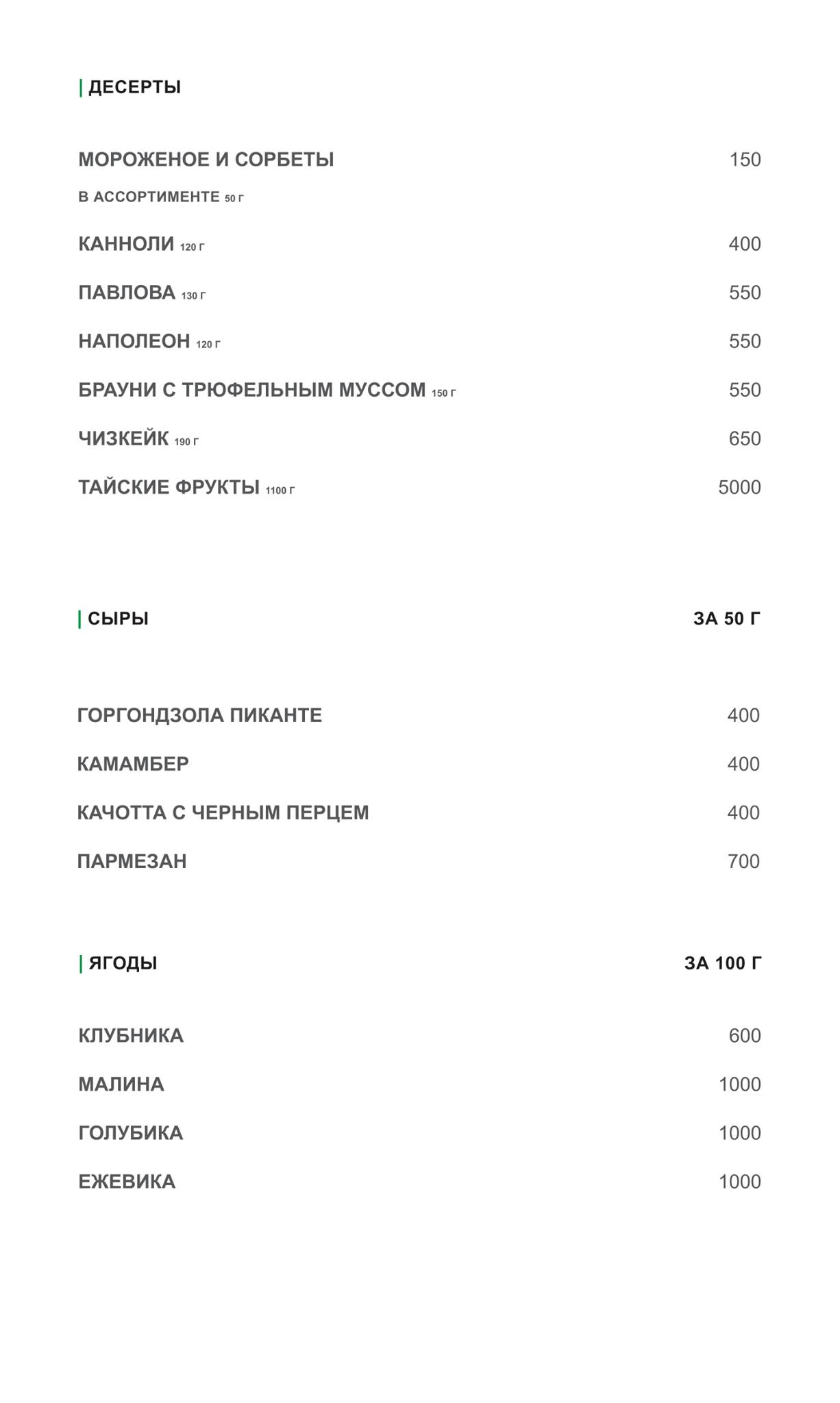 Memo dine&bar меню