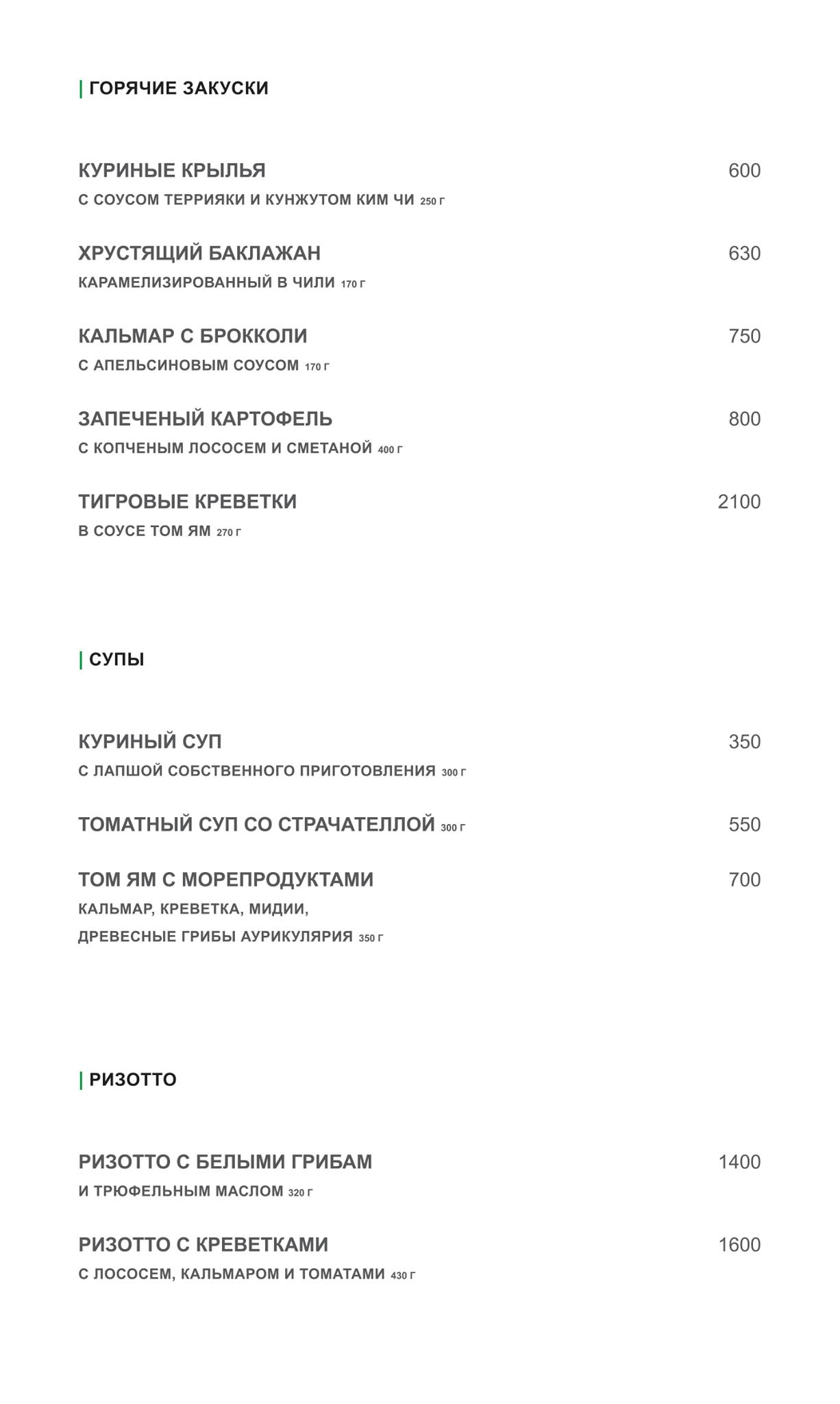 Memo dine&bar меню