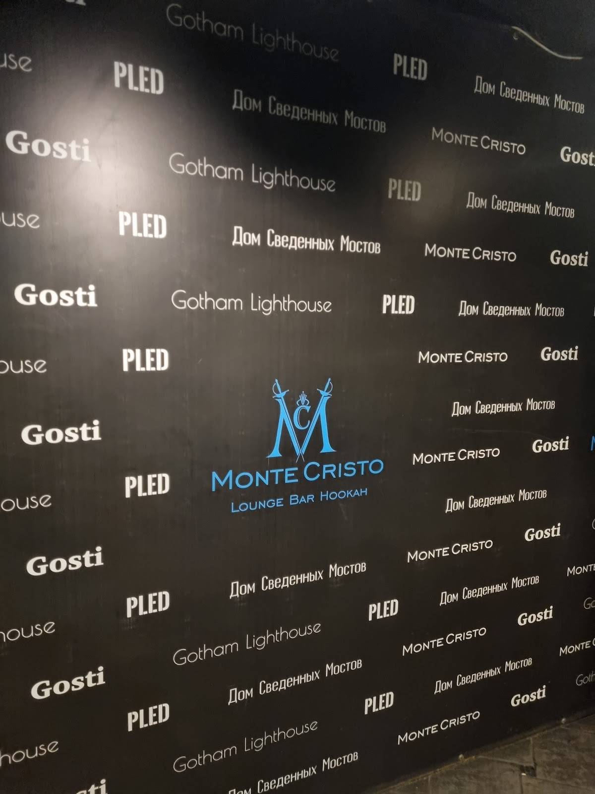Monte-Cristo 2.0 Lounge & bar меню
