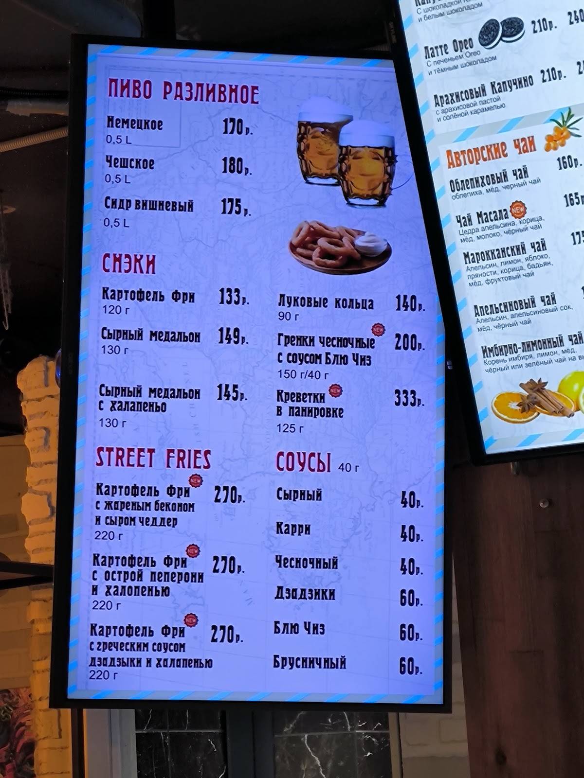 Марсель меню