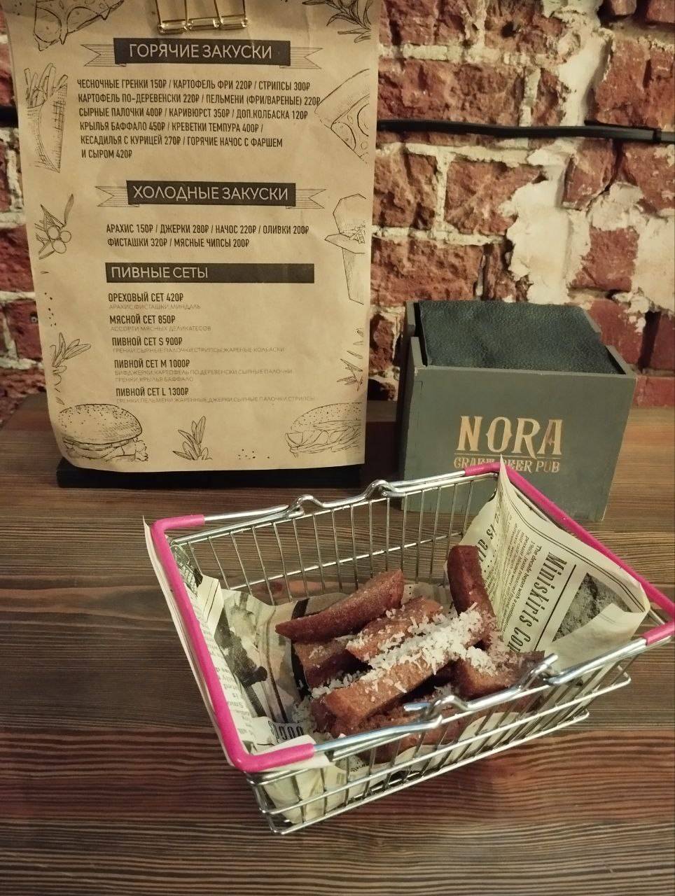 Nora craft beer pub меню