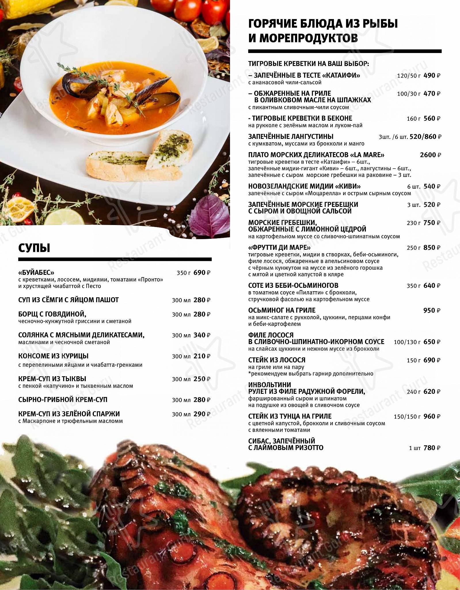 Penates в Твери - 菜单