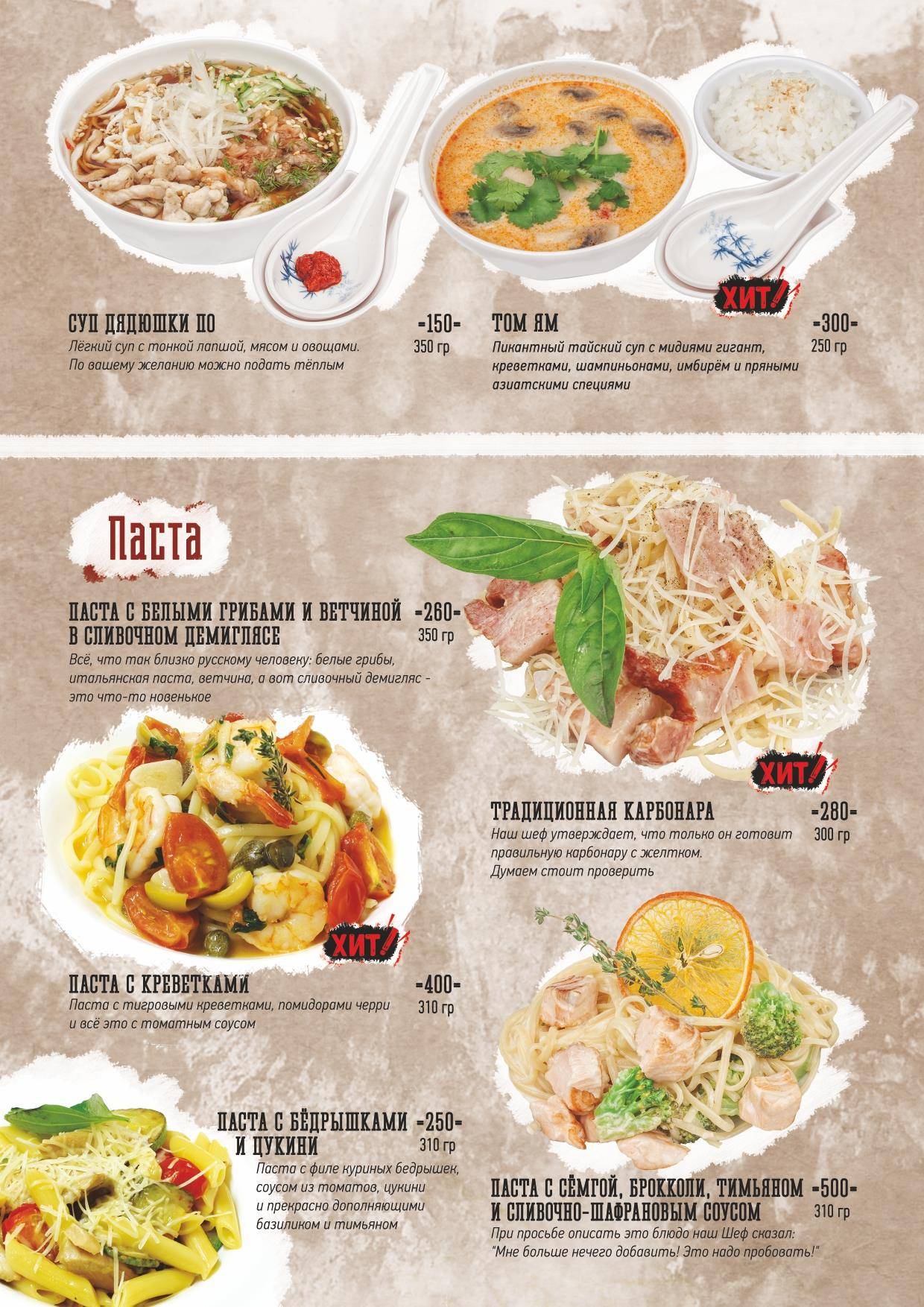 Барбарис меню