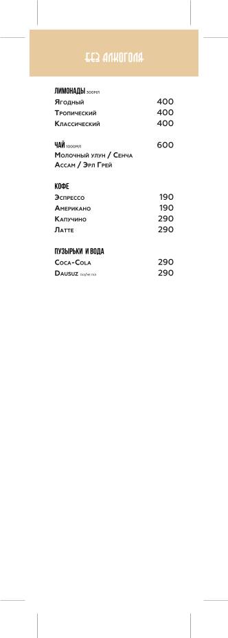 Bloody Mary Bar & Grill меню