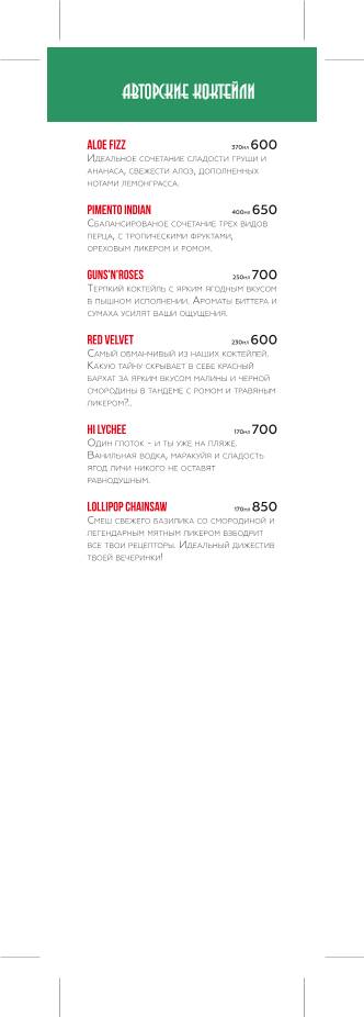 Bloody Mary Bar & Grill меню