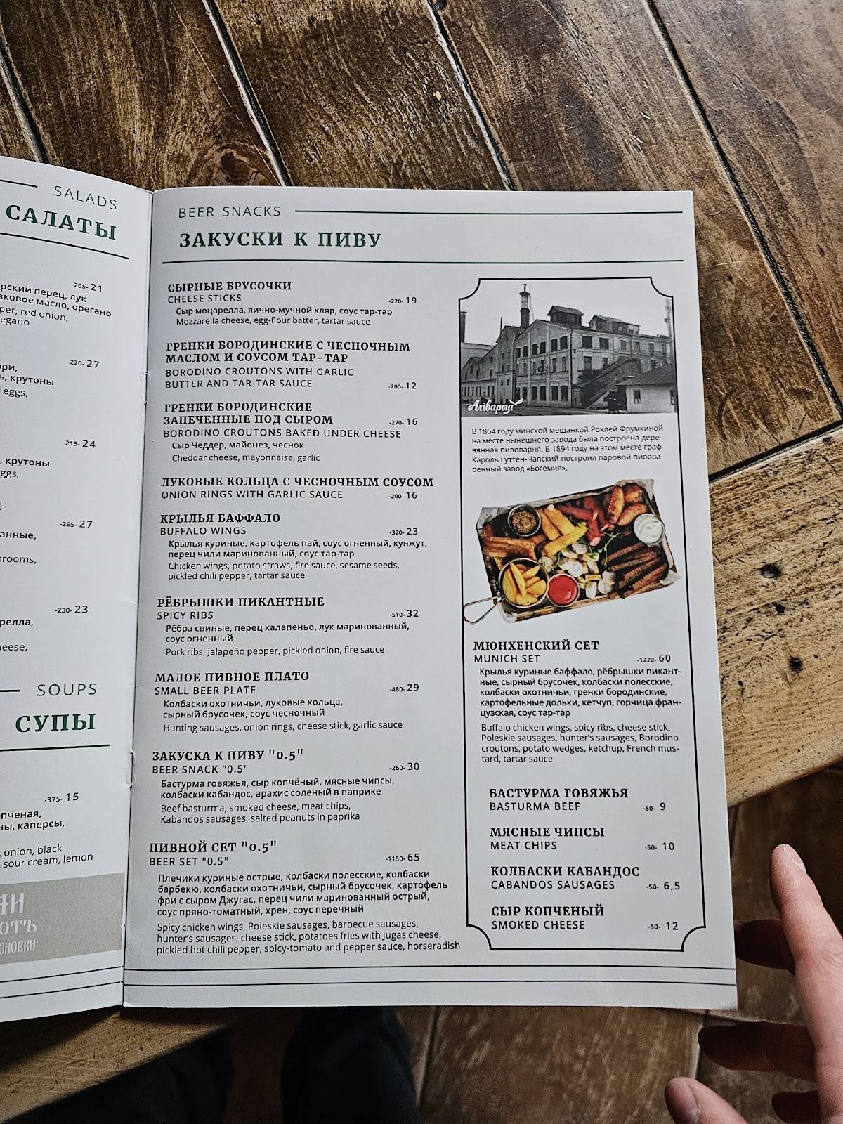 У Ратуши меню