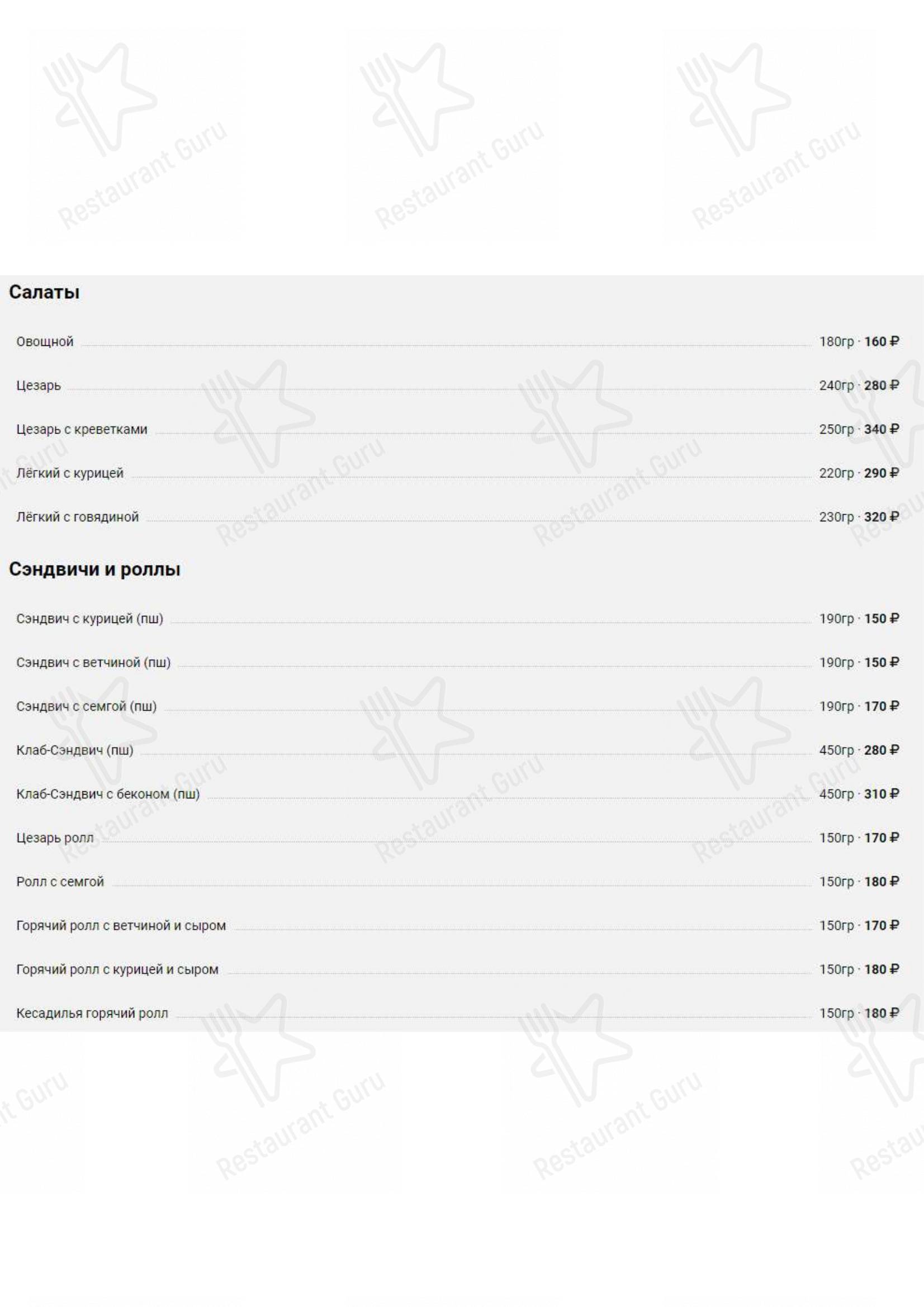 Меню Wooden Door - блюда и напитки