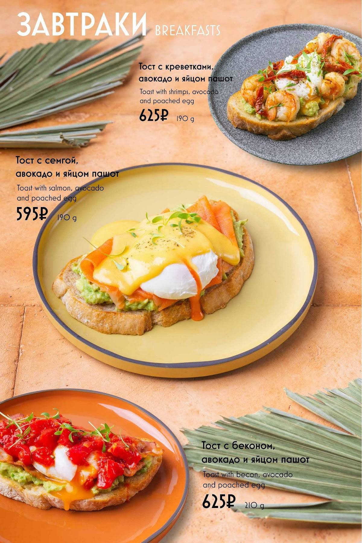 Coffee Gourmet меню