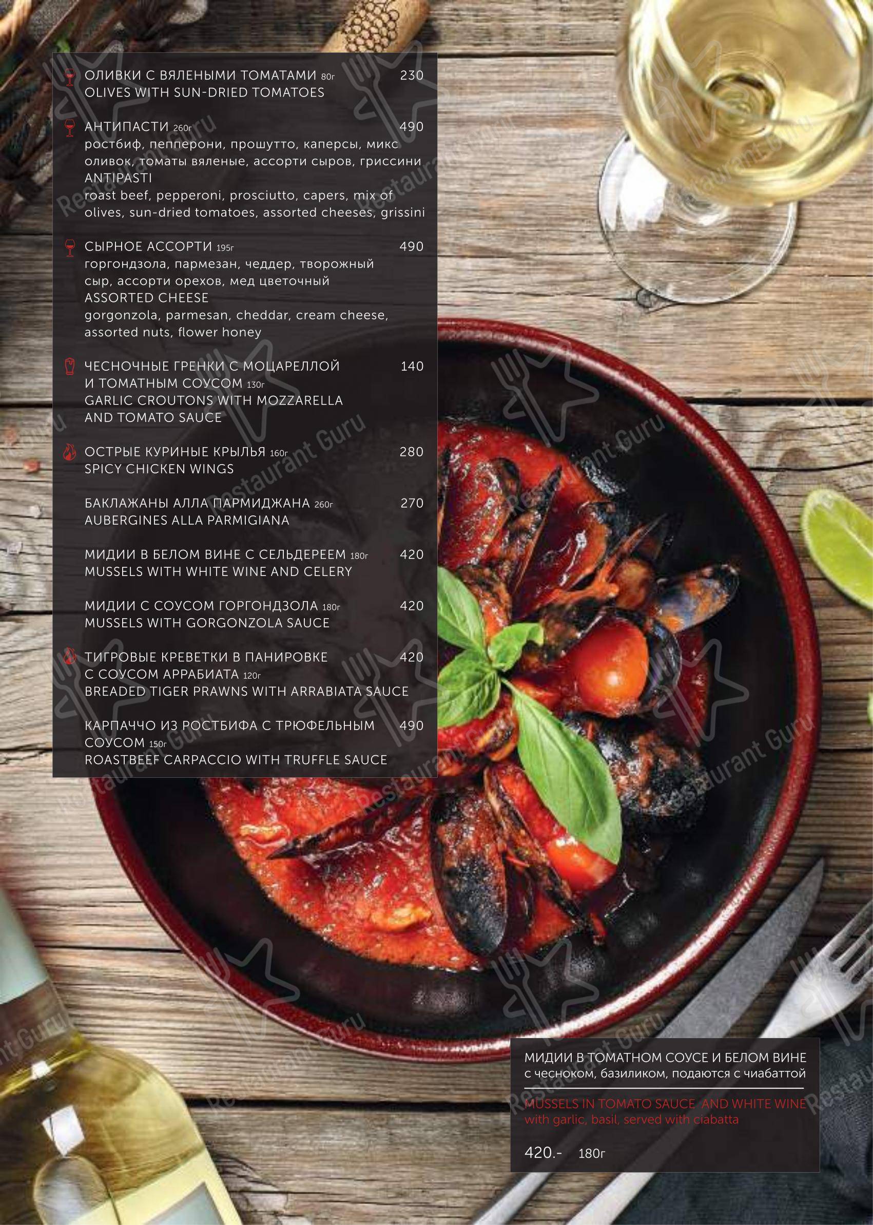 Меню ресторана Liman