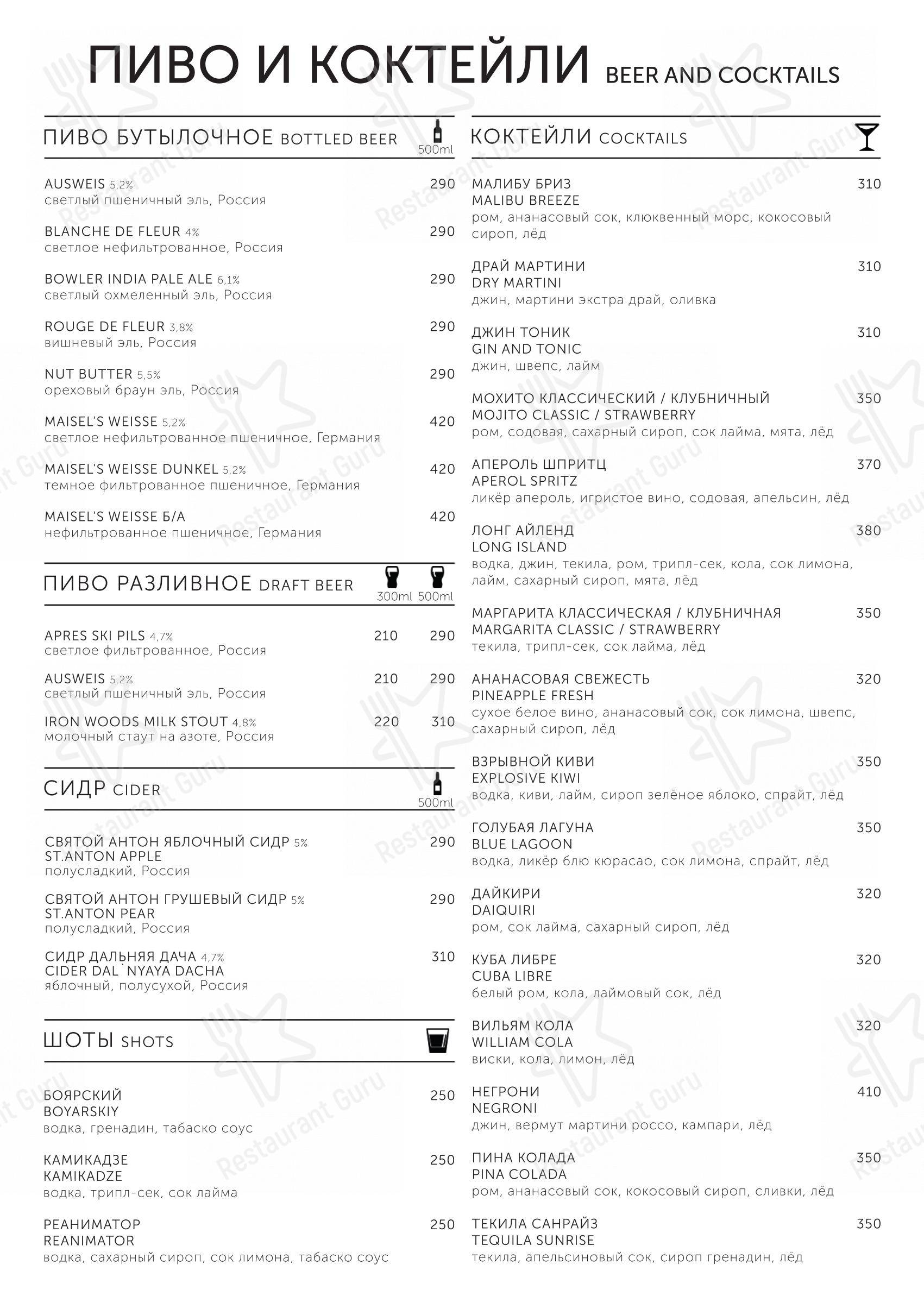 Меню Liman - блюда и напитки