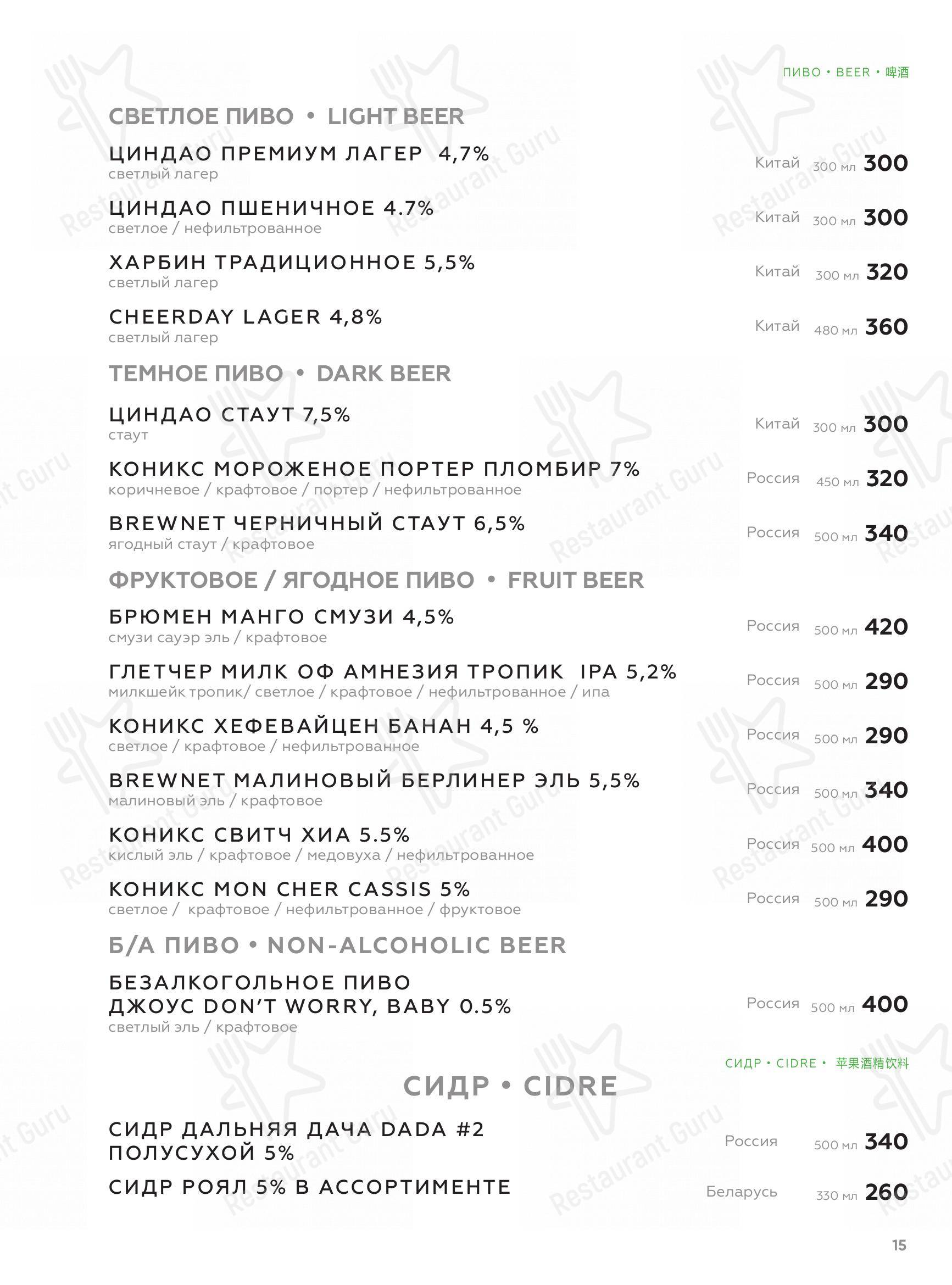 Меню Малатан - блюда и напитки