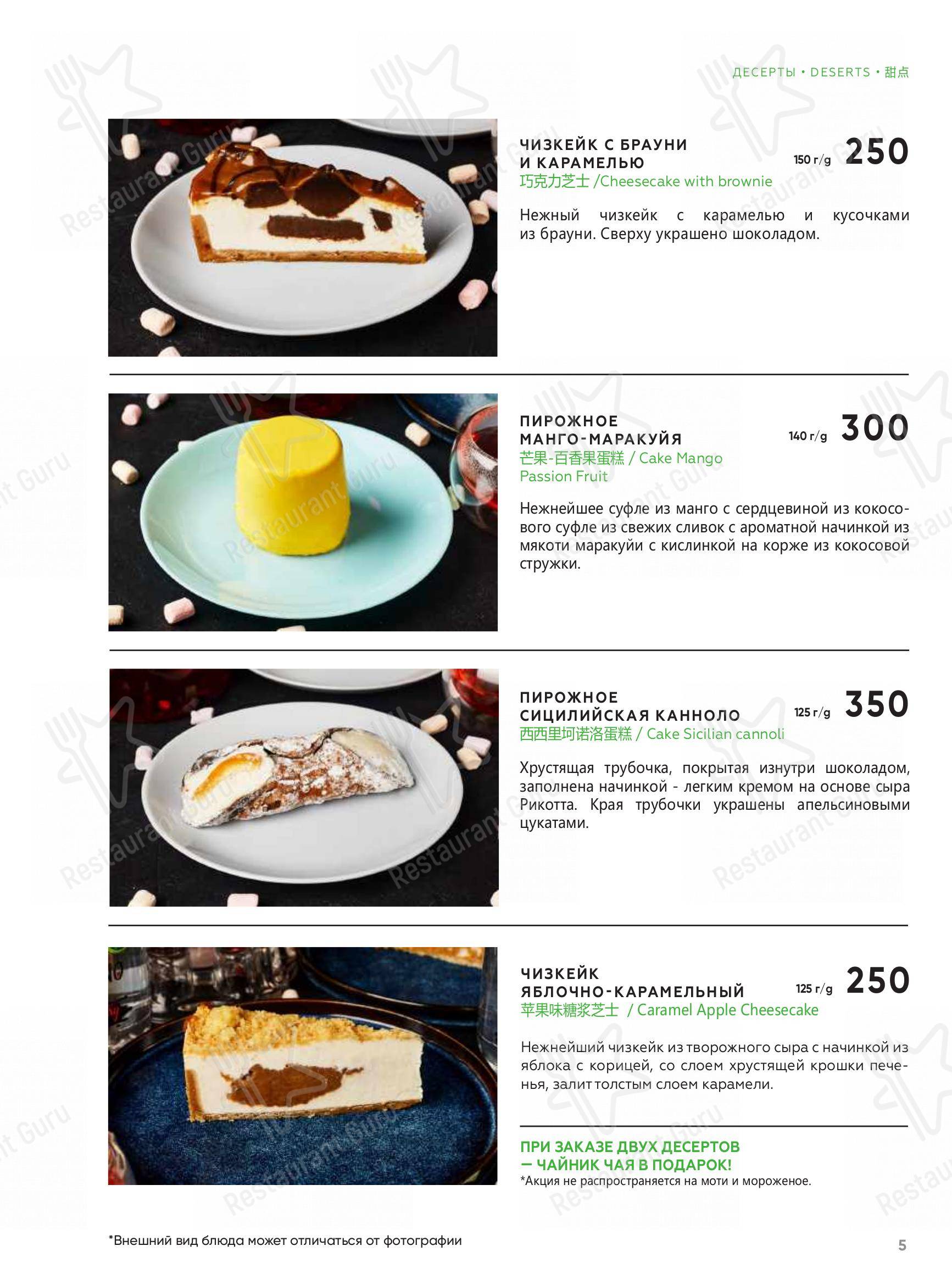 Взгляните на меню Малатан