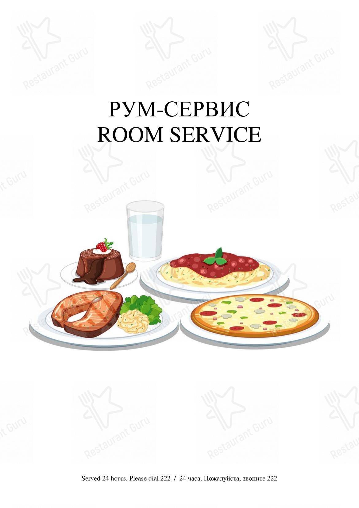 Романов в Москве - Крафт меню