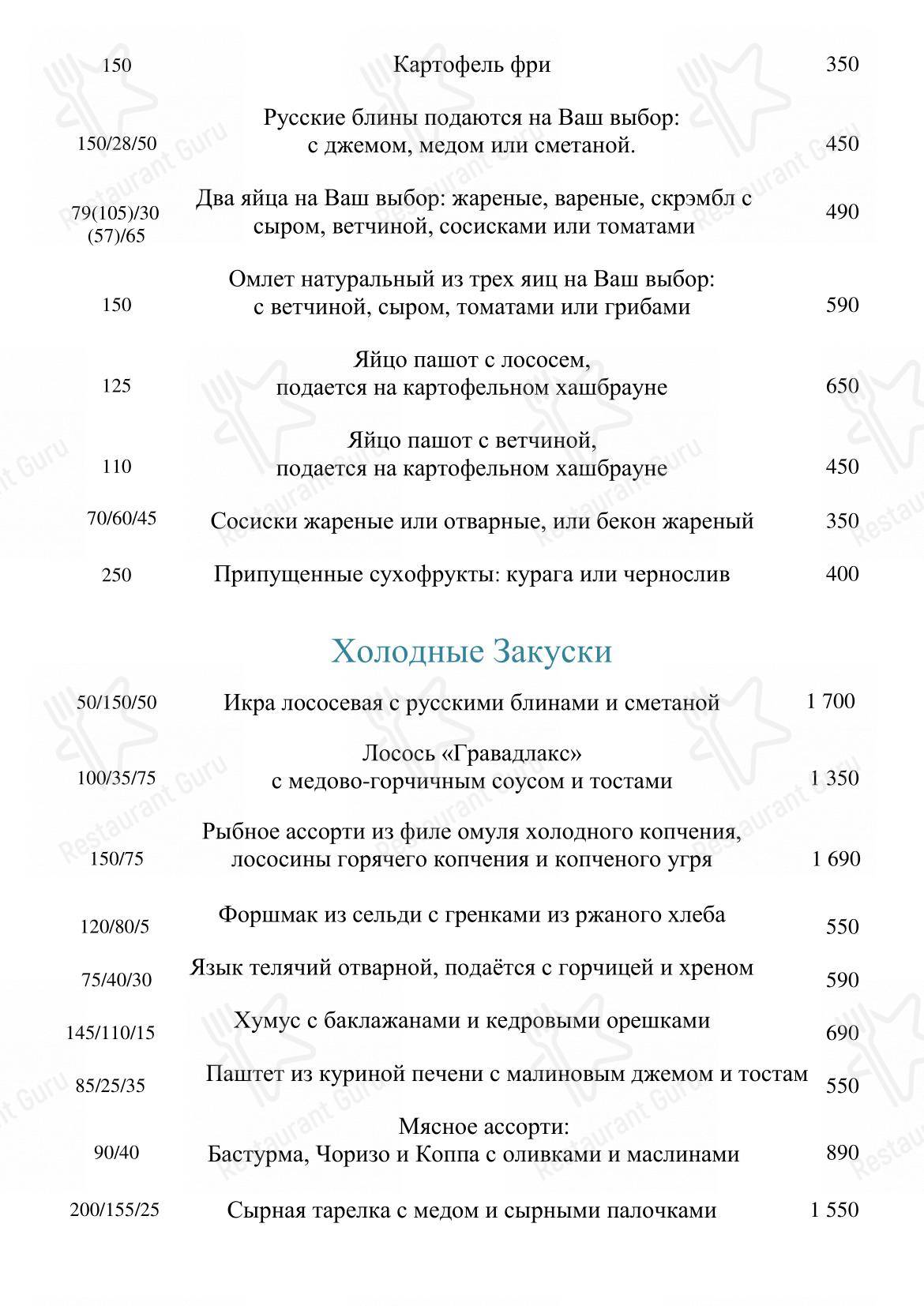 Меню ресторана Романов - Коктейльная карта