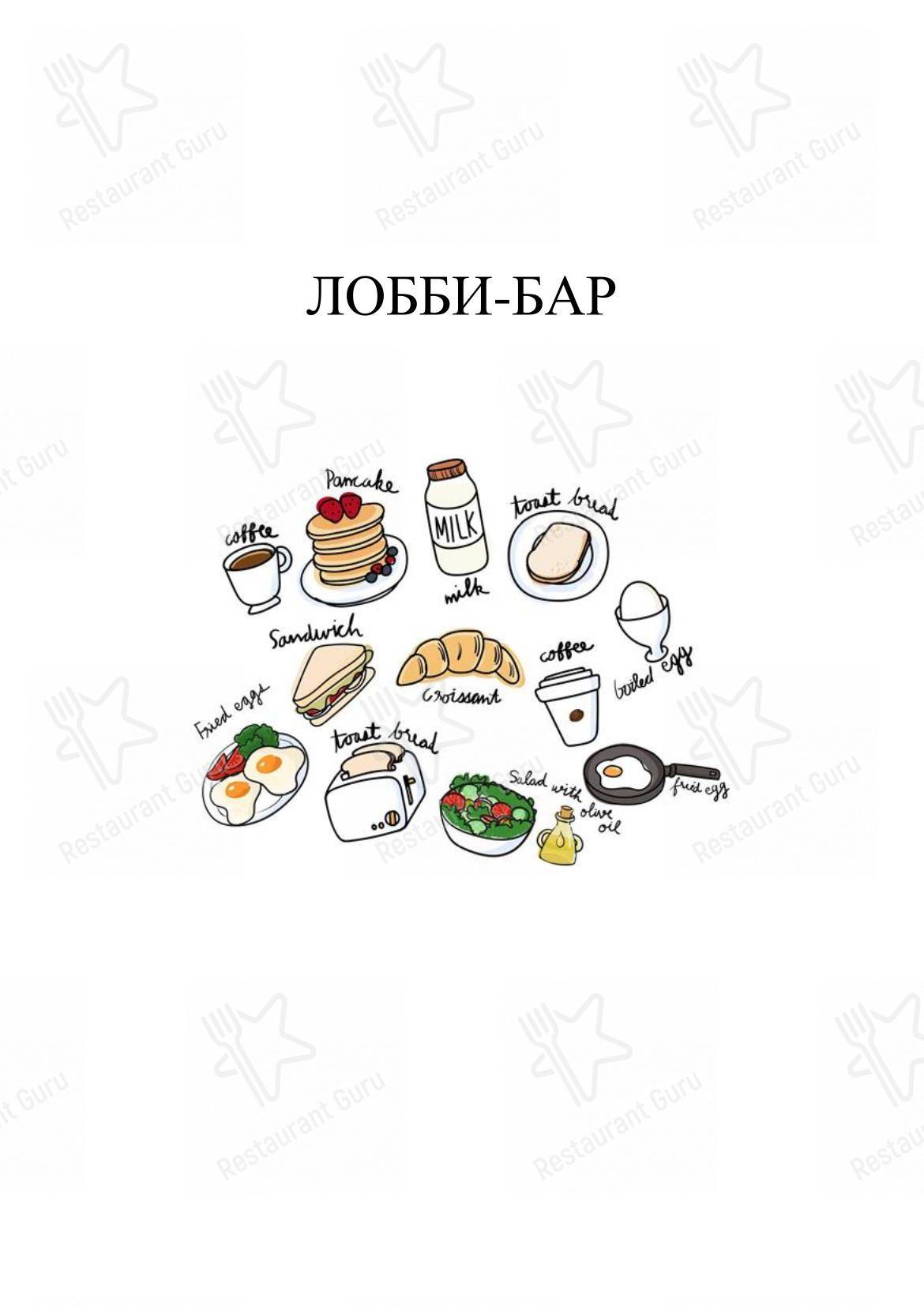 Меню ресторана Романов - Коктейльная карта