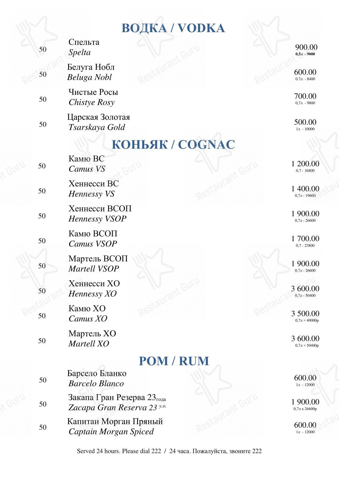 Крафт меню ресторана Романов