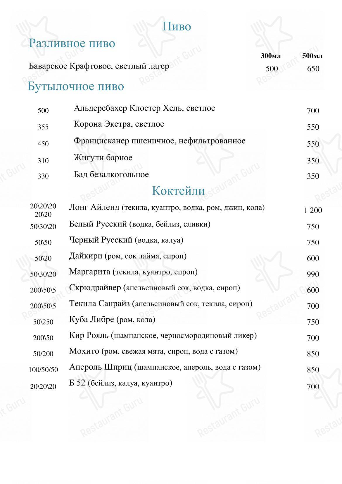 Коктейльная карта ресторана Романов в Москве