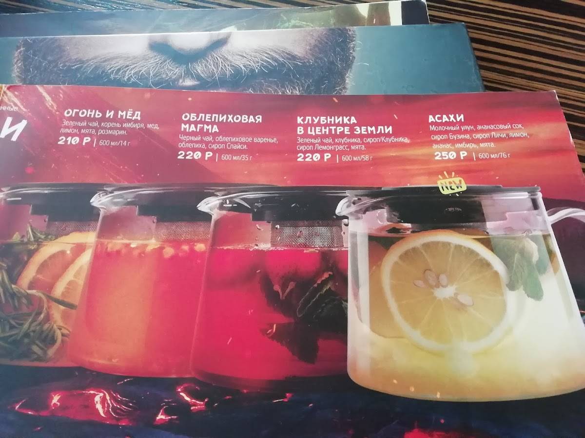 Рыбарис меню