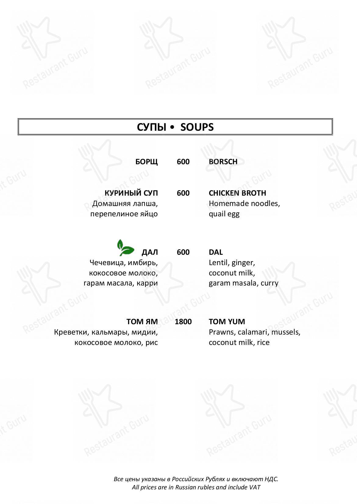 Взгляните на меню The Lounge