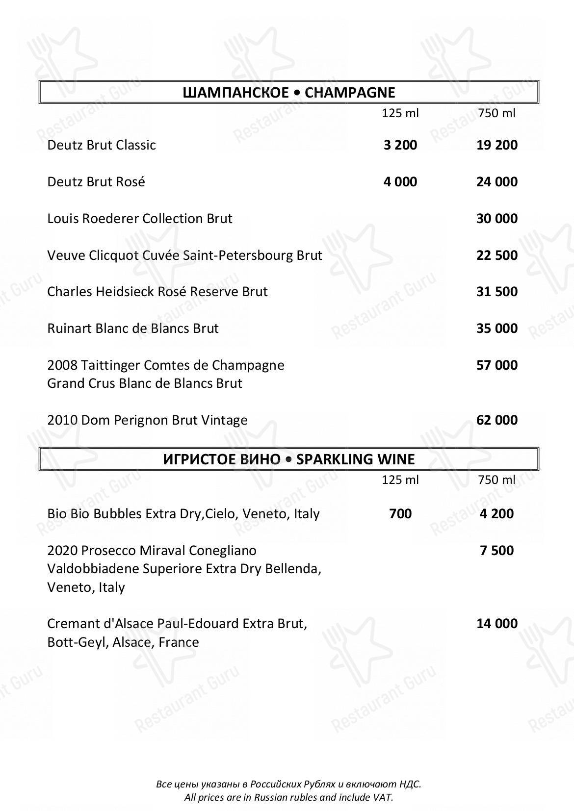 Взгляните на меню The Lounge