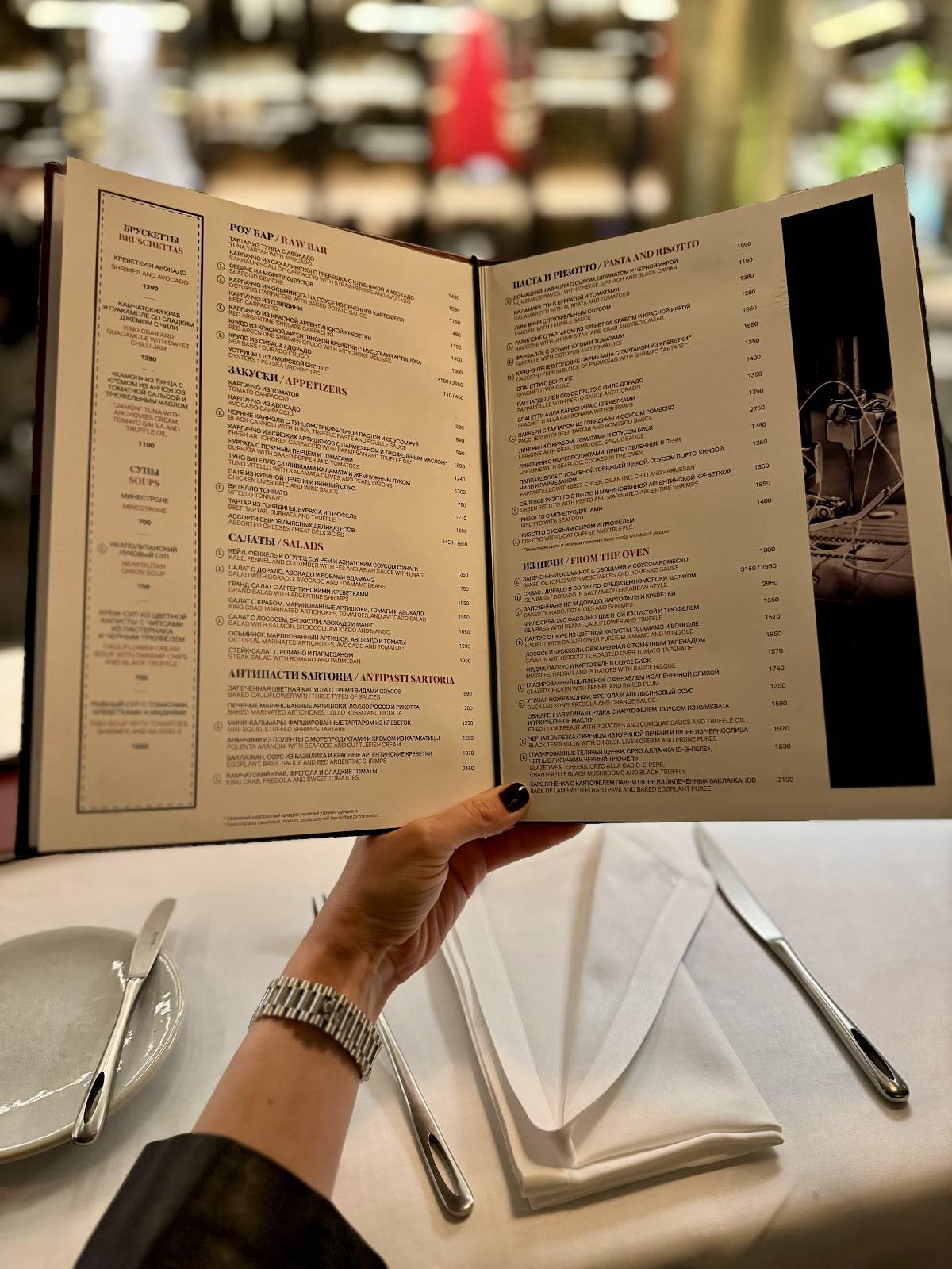 Sartoria Lamberti меню