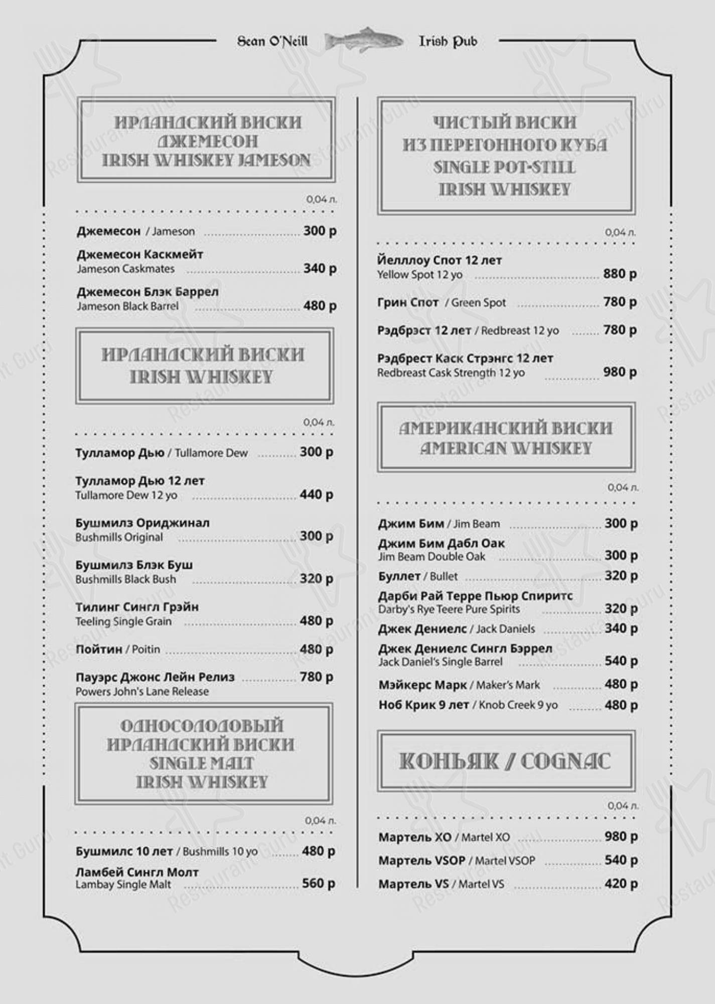 Меню Шон О'Нилл - блюда и напитки