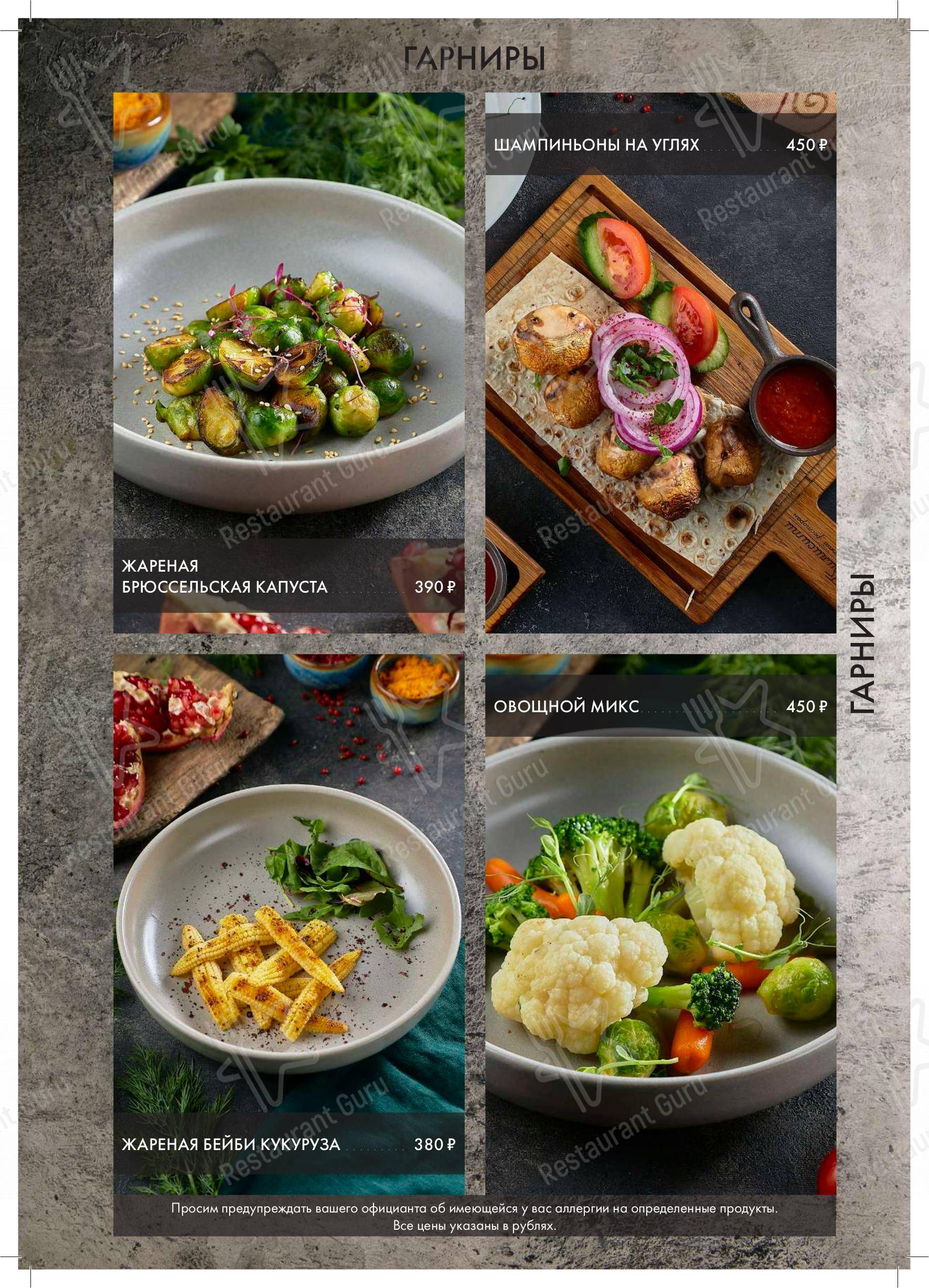 Меню напитков ресторана Тбилисити