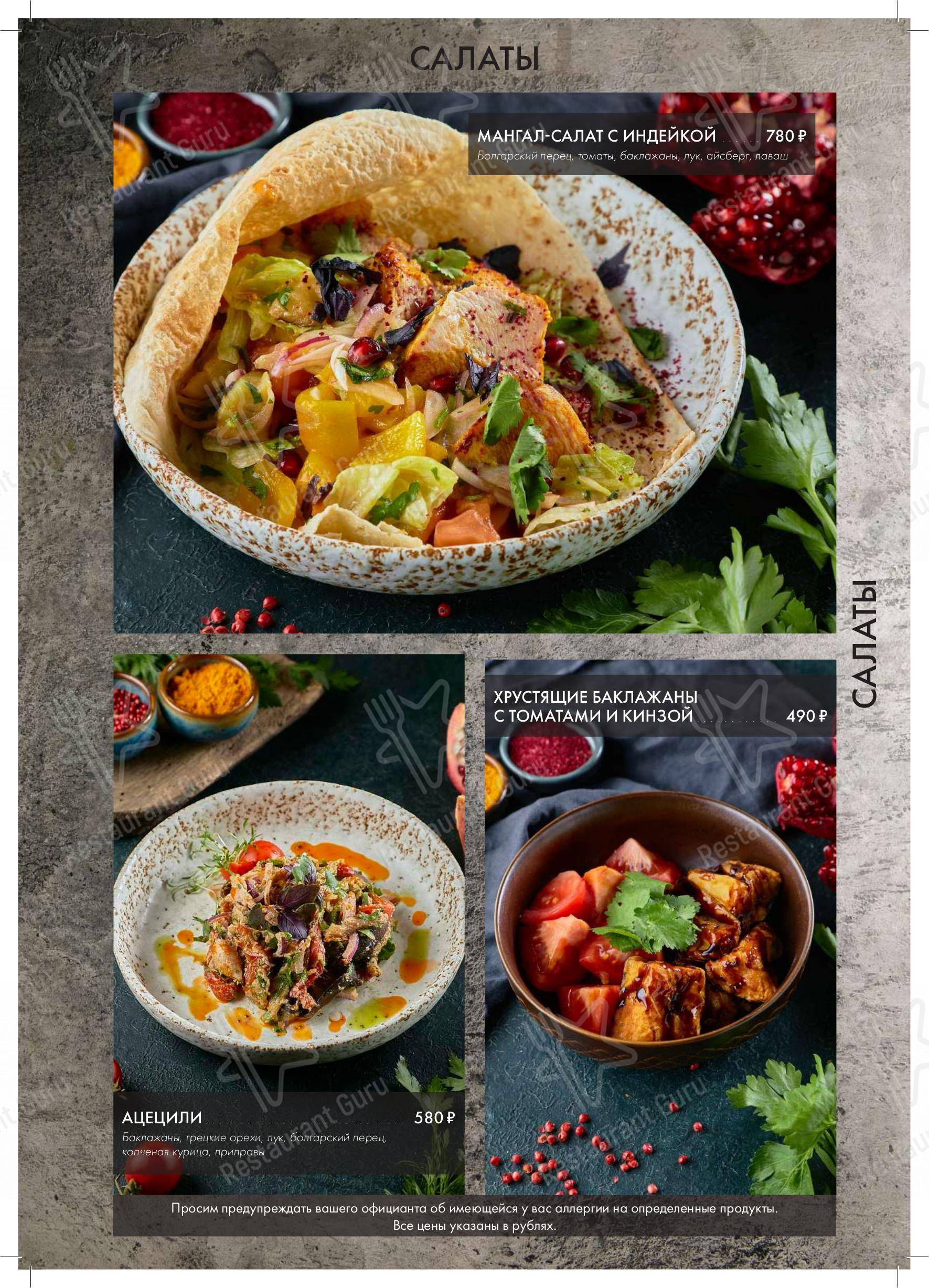 Меню напитков ресторана Тбилисити в Санкт-Петербурге