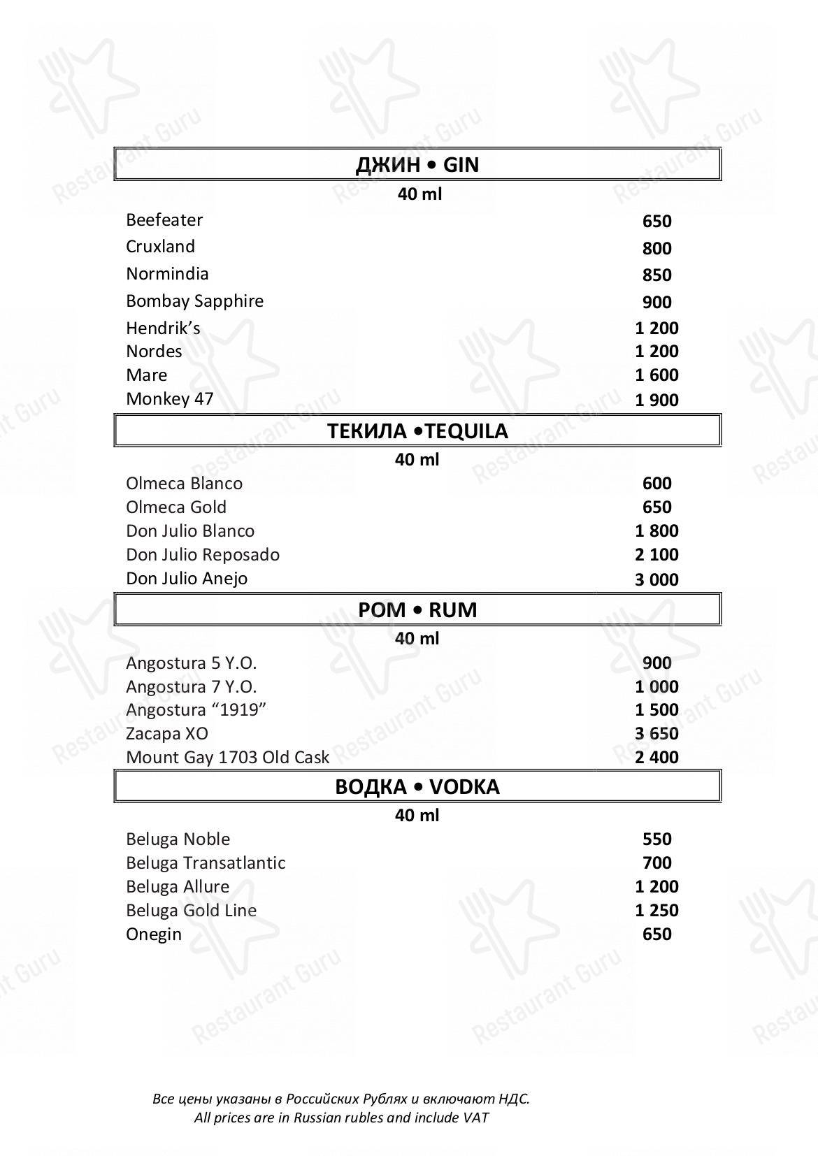 Взгляните на меню The Lounge