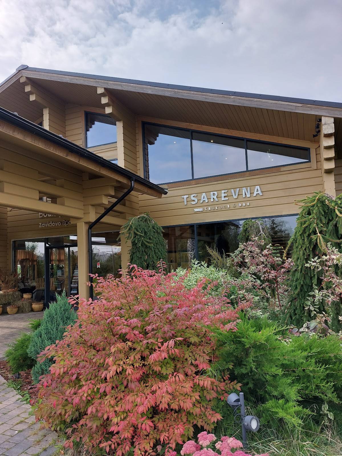 Царевна меню