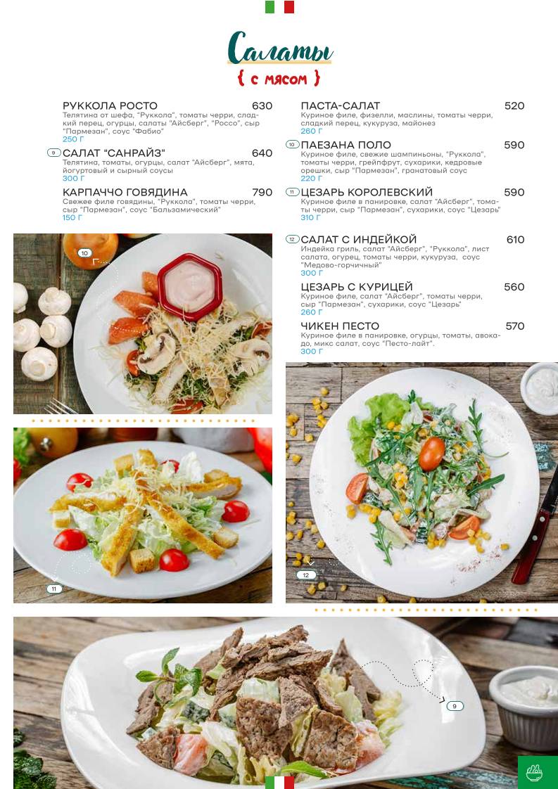 Ла Пиацца меню