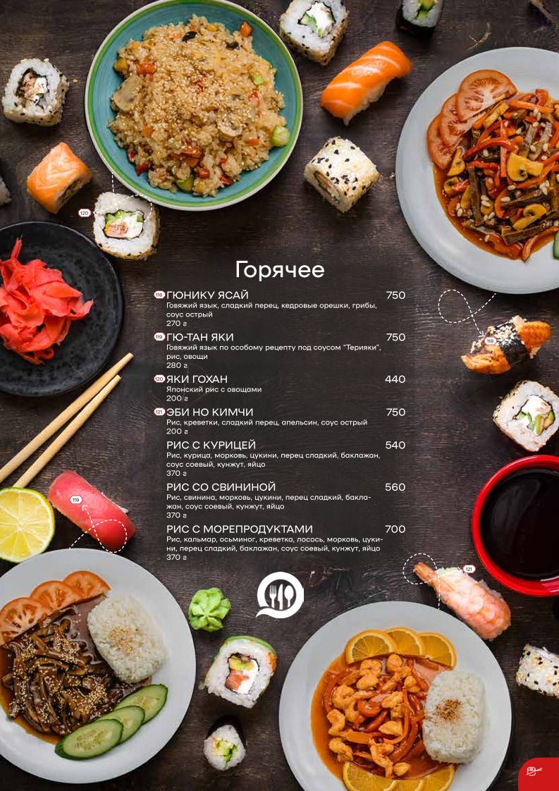 Ла Пиацца меню