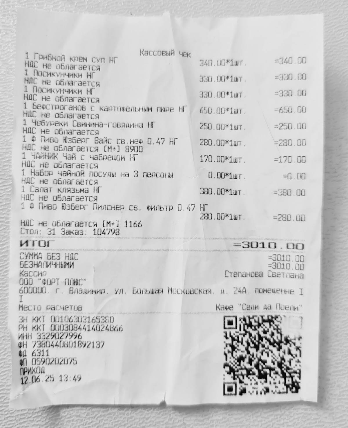 Сели Да Поели меню