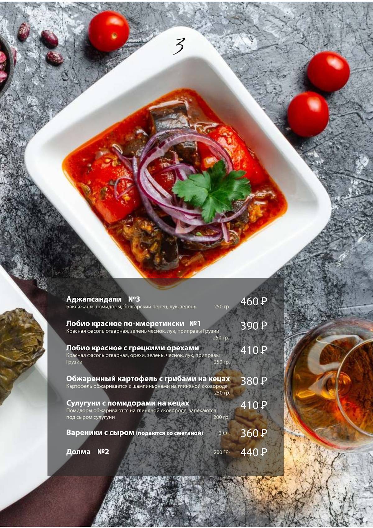 Кабанчик меню