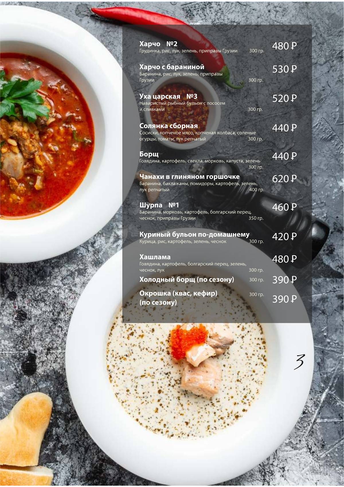 Кабанчик меню