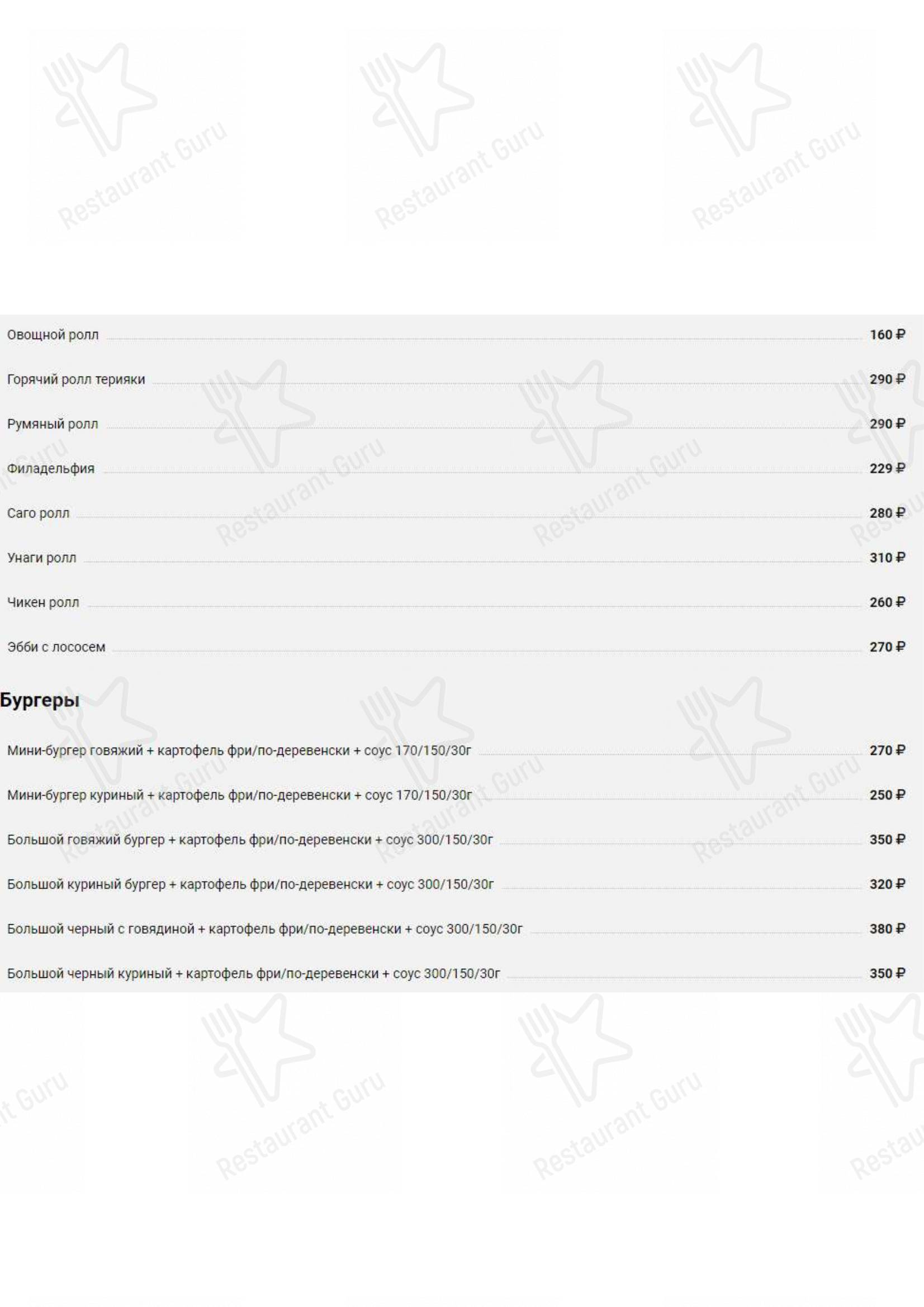 Меню паба и бара Wooden Door