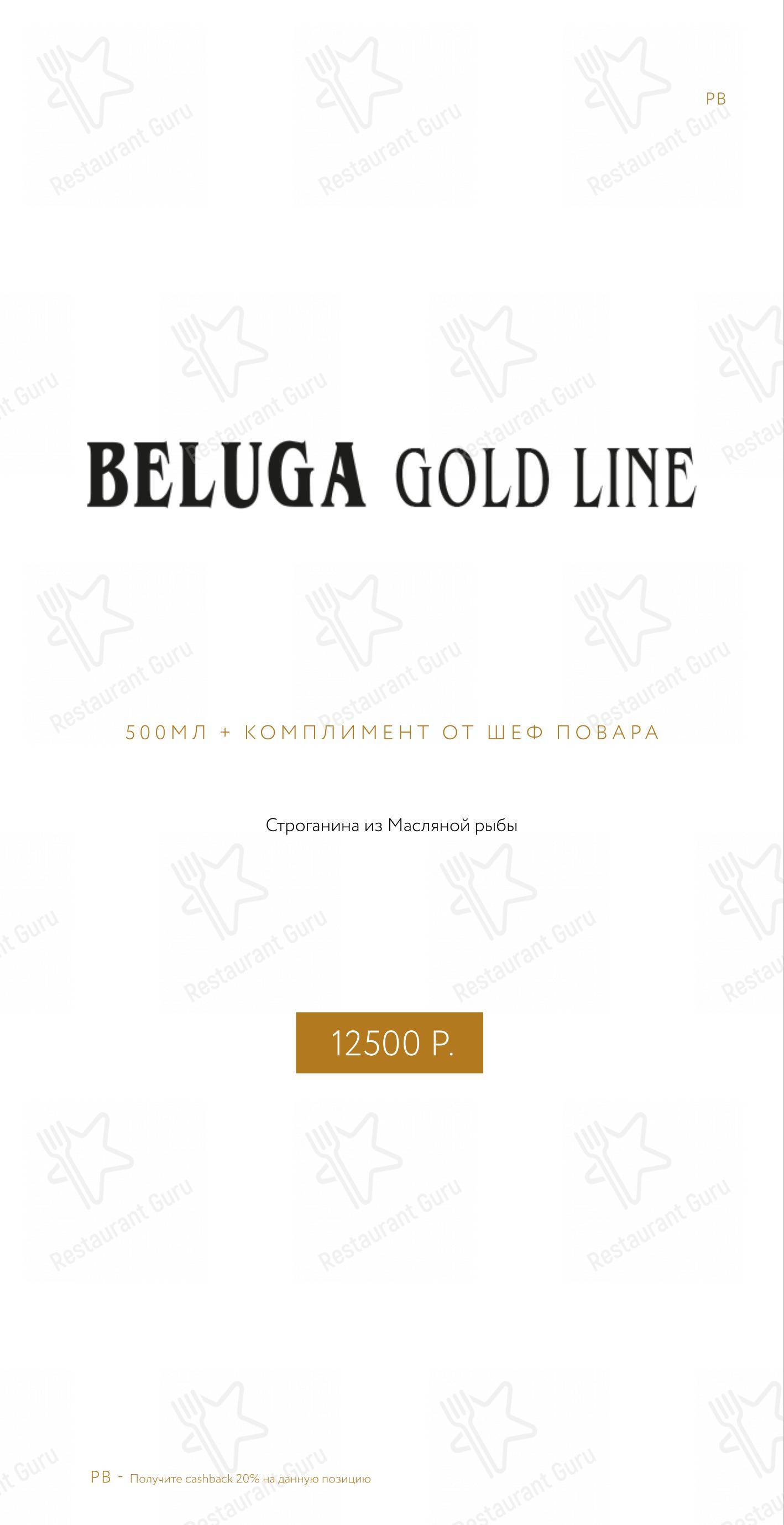 Этаж 41 в Санкт-Петербурге - Меню напитков